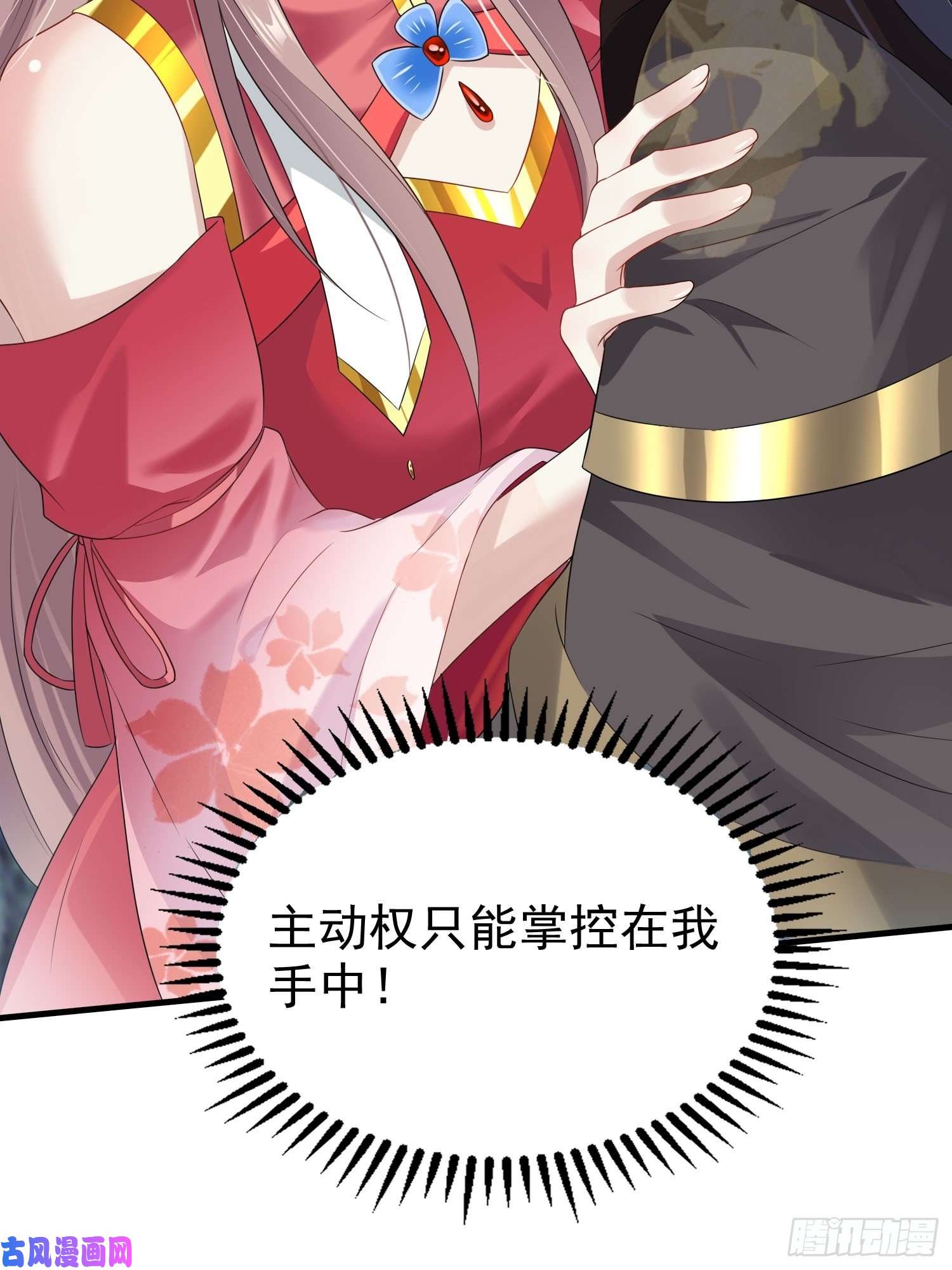 这个王爷他克妻，得盘!031天机传承
