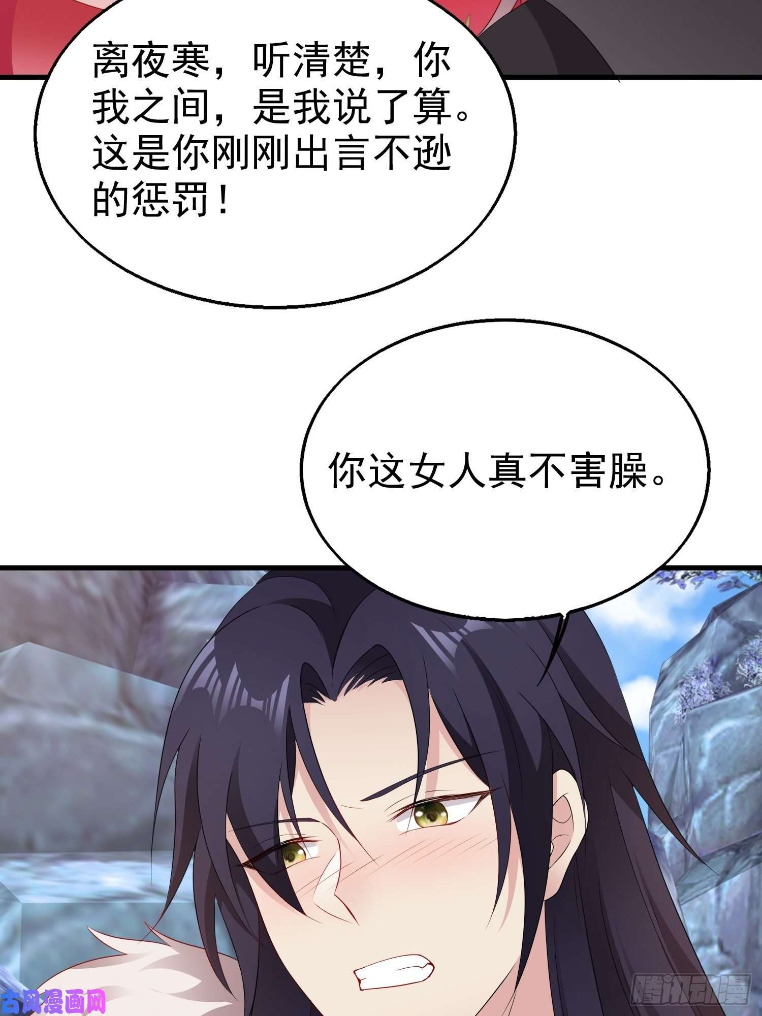 这个王爷他克妻，得盘!031天机传承
