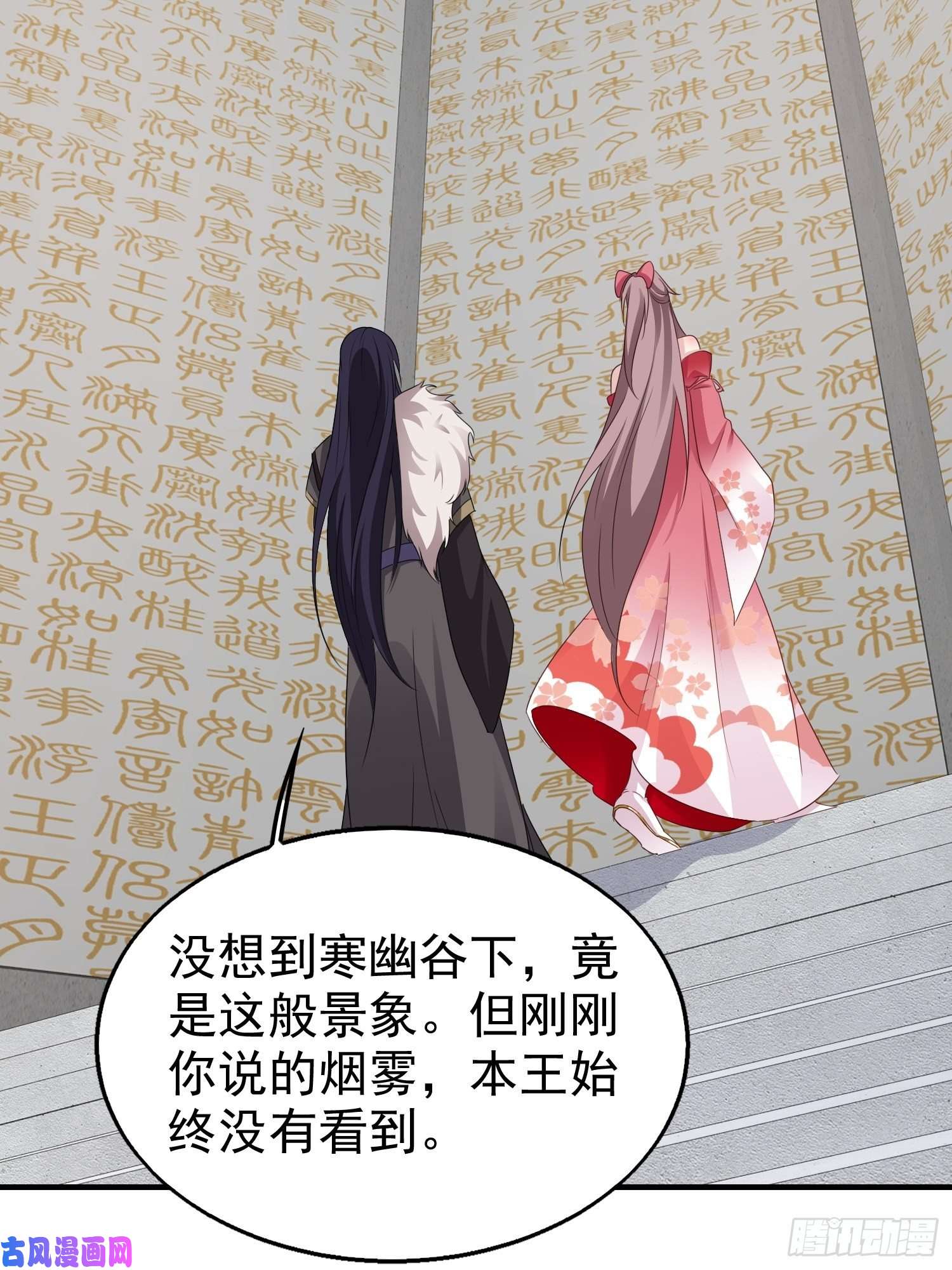 这个王爷他克妻，得盘!031天机传承