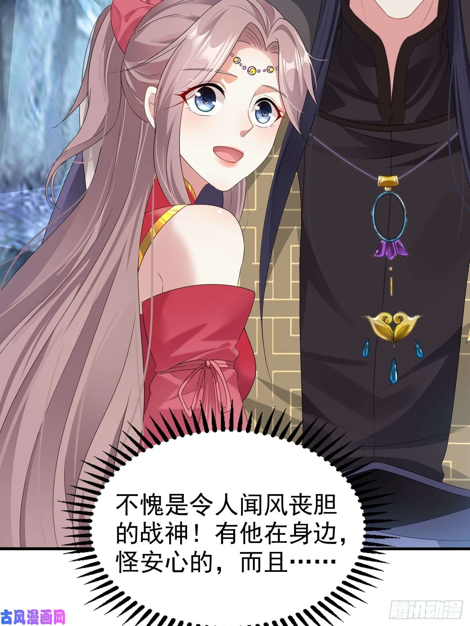 这个王爷他克妻，得盘!031天机传承