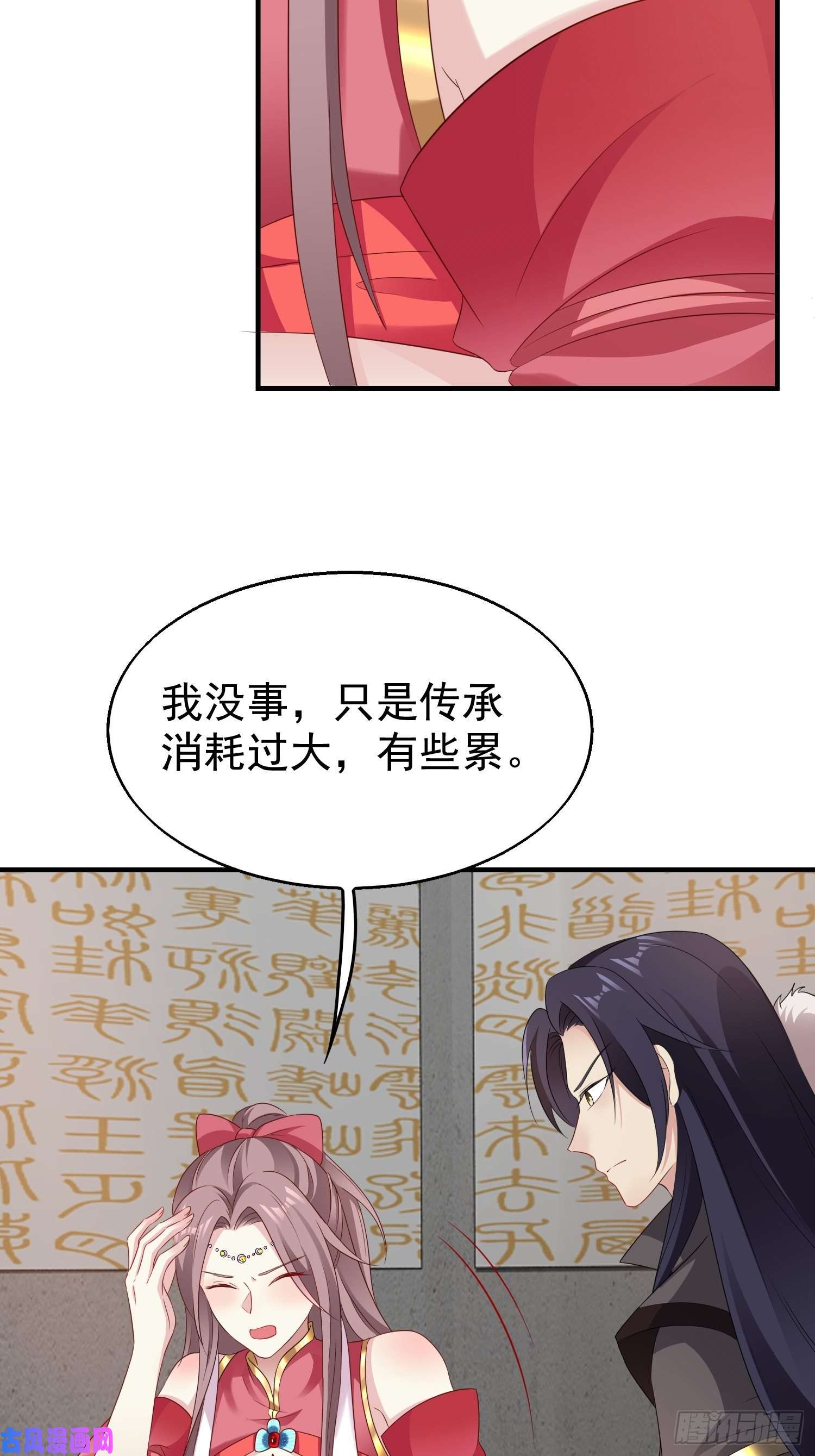 这个王爷他克妻，得盘!031天机传承