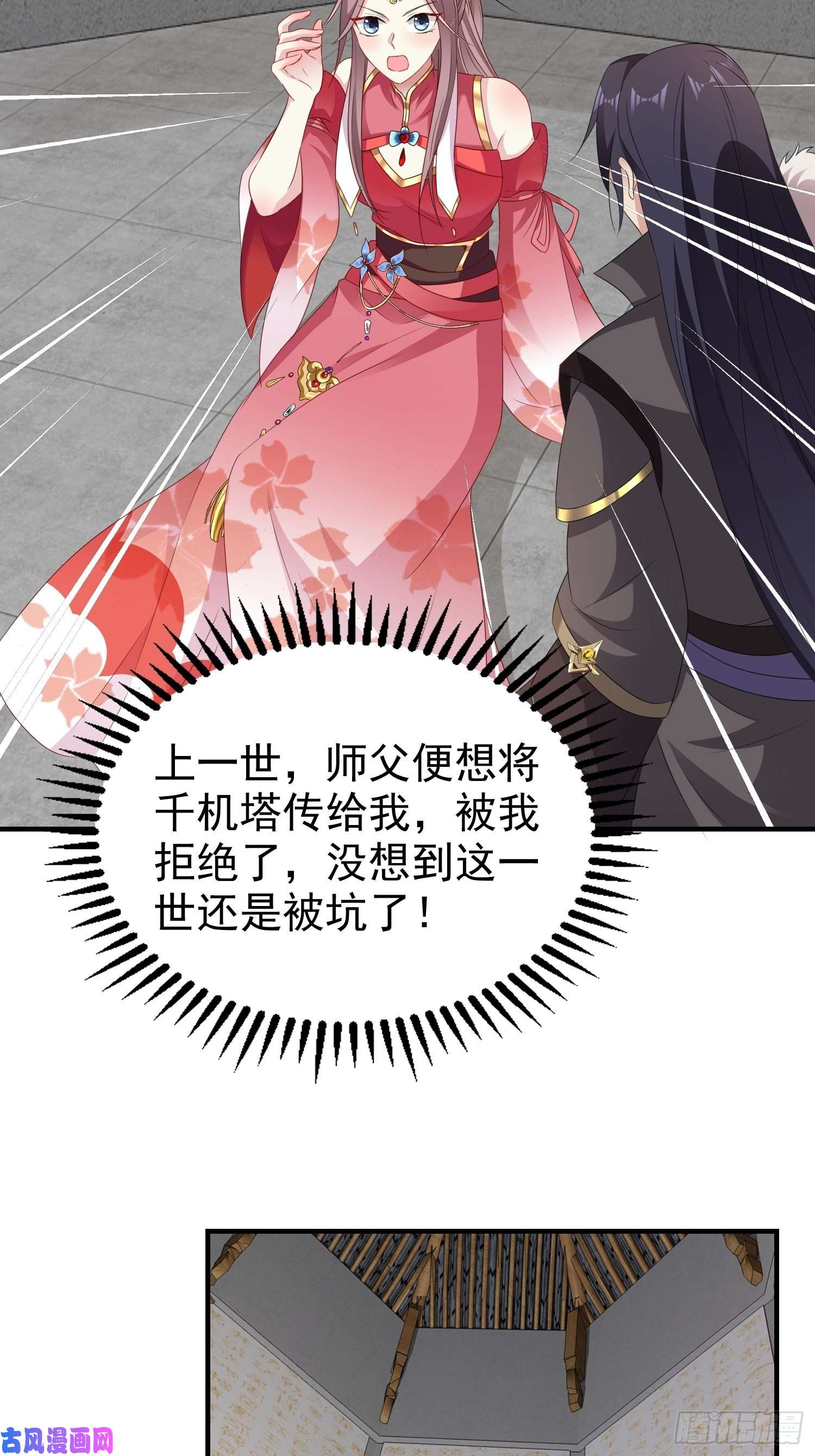 这个王爷他克妻，得盘!031天机传承