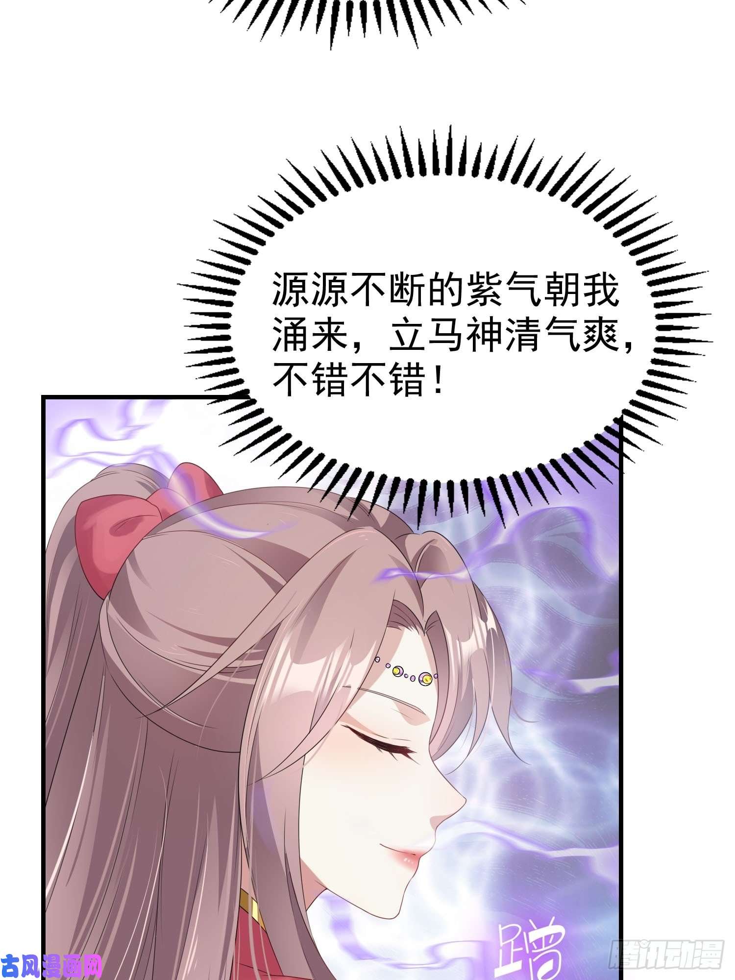 这个王爷他克妻，得盘!031天机传承