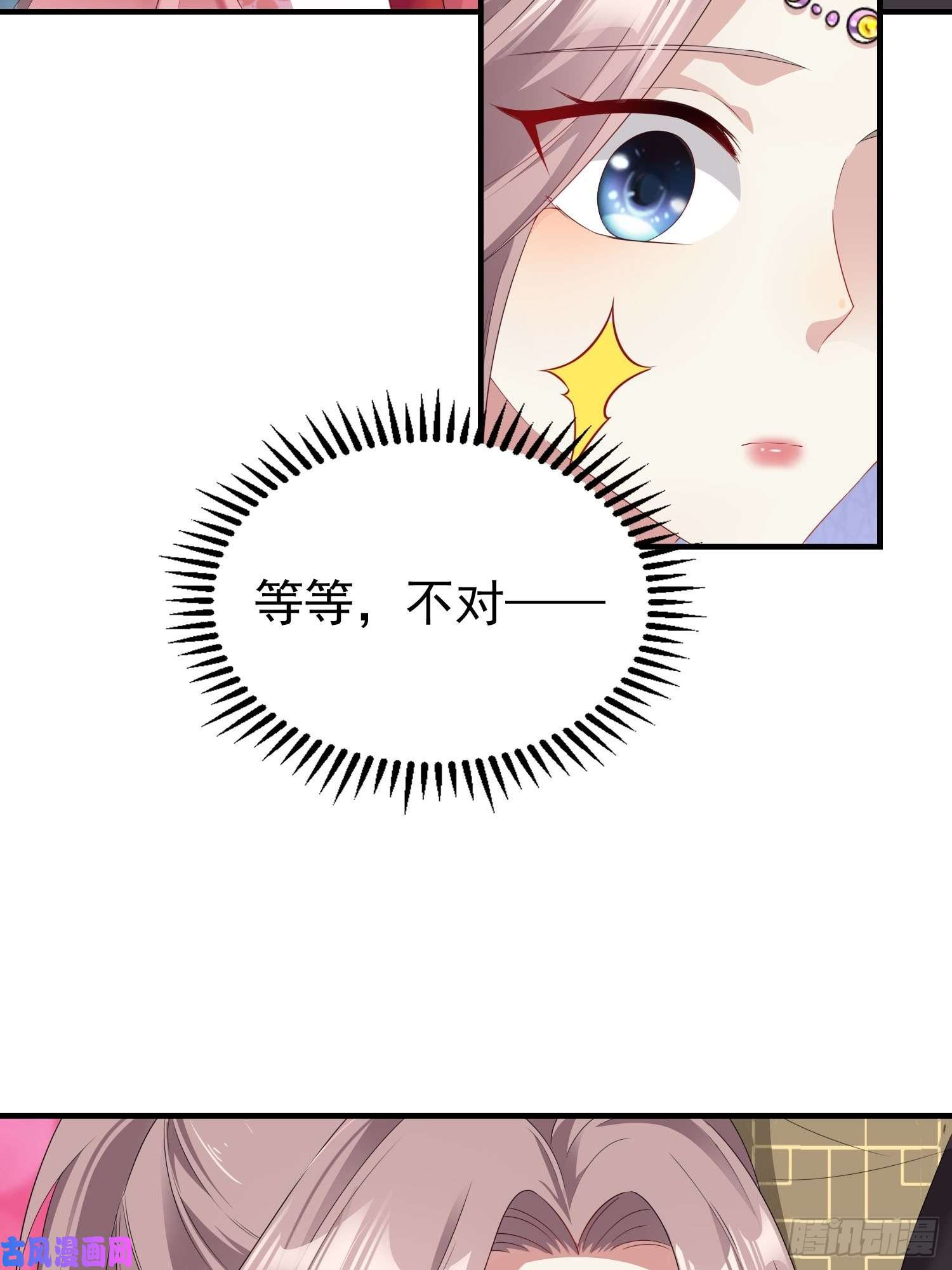 这个王爷他克妻，得盘!031天机传承