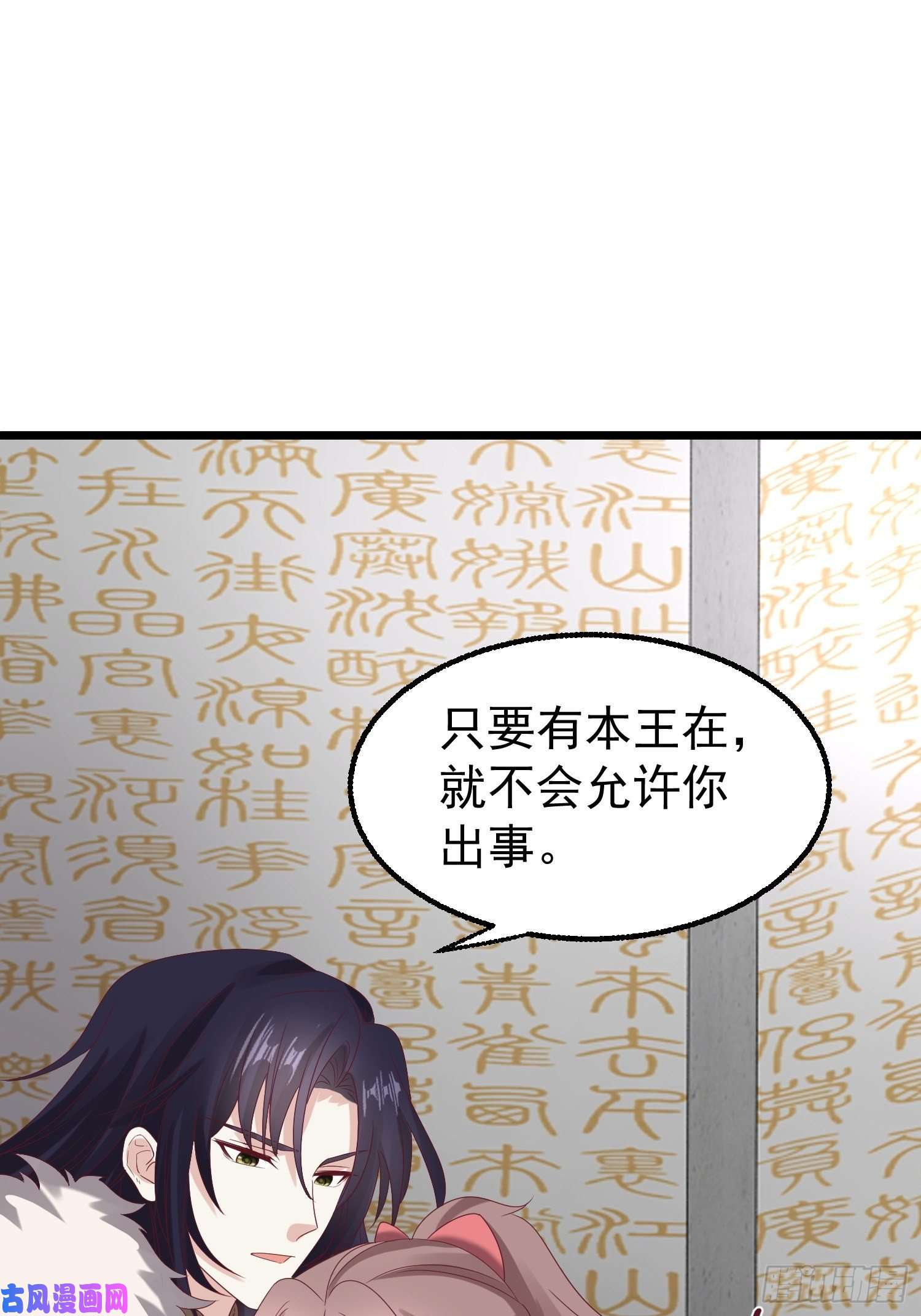 这个王爷他克妻，得盘!032不许你死！