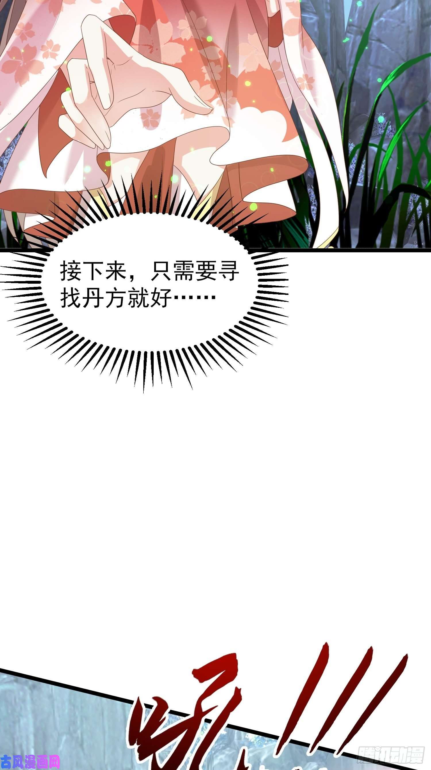 这个王爷他克妻，得盘!032不许你死！
