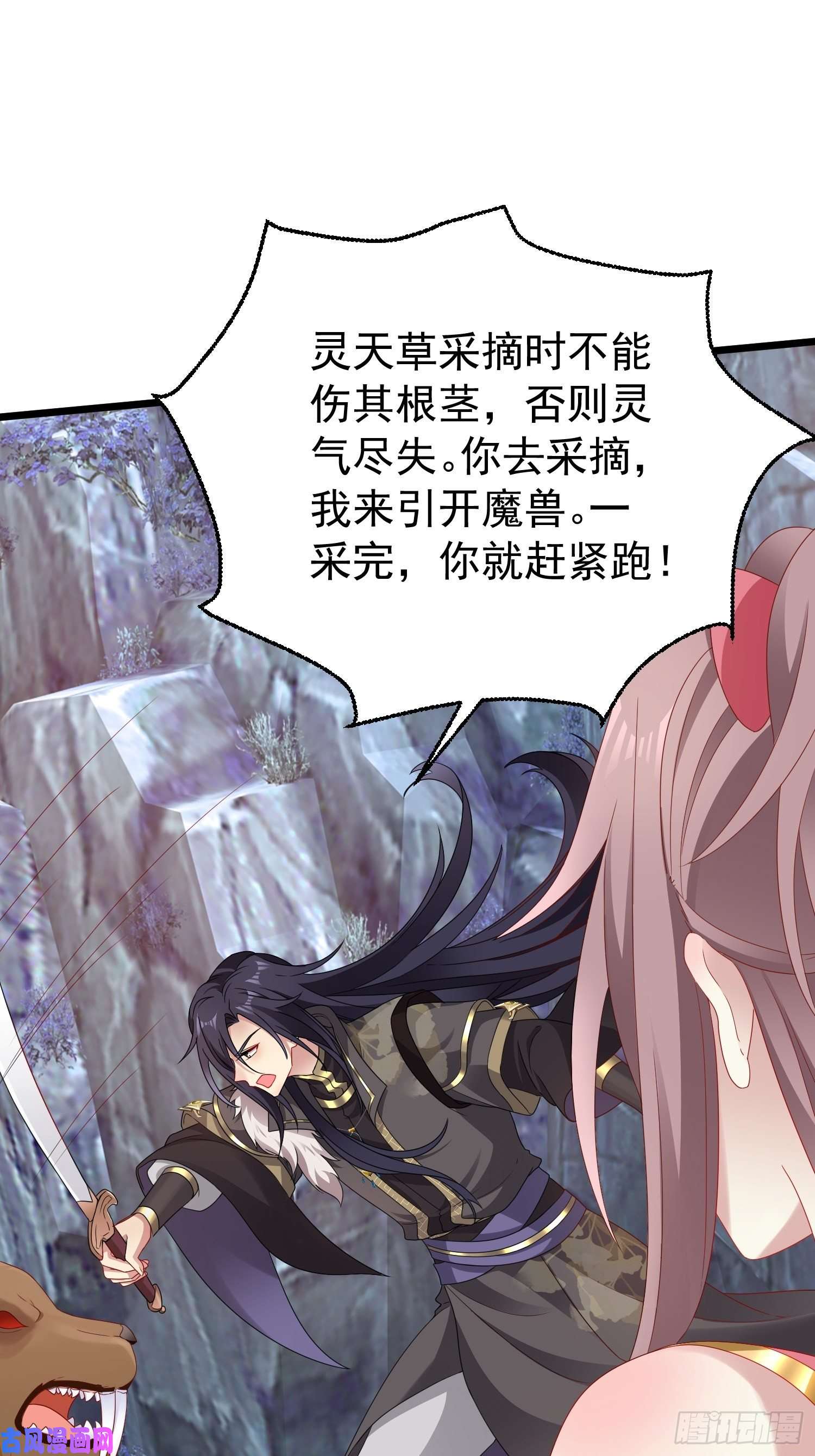 这个王爷他克妻，得盘!032不许你死！