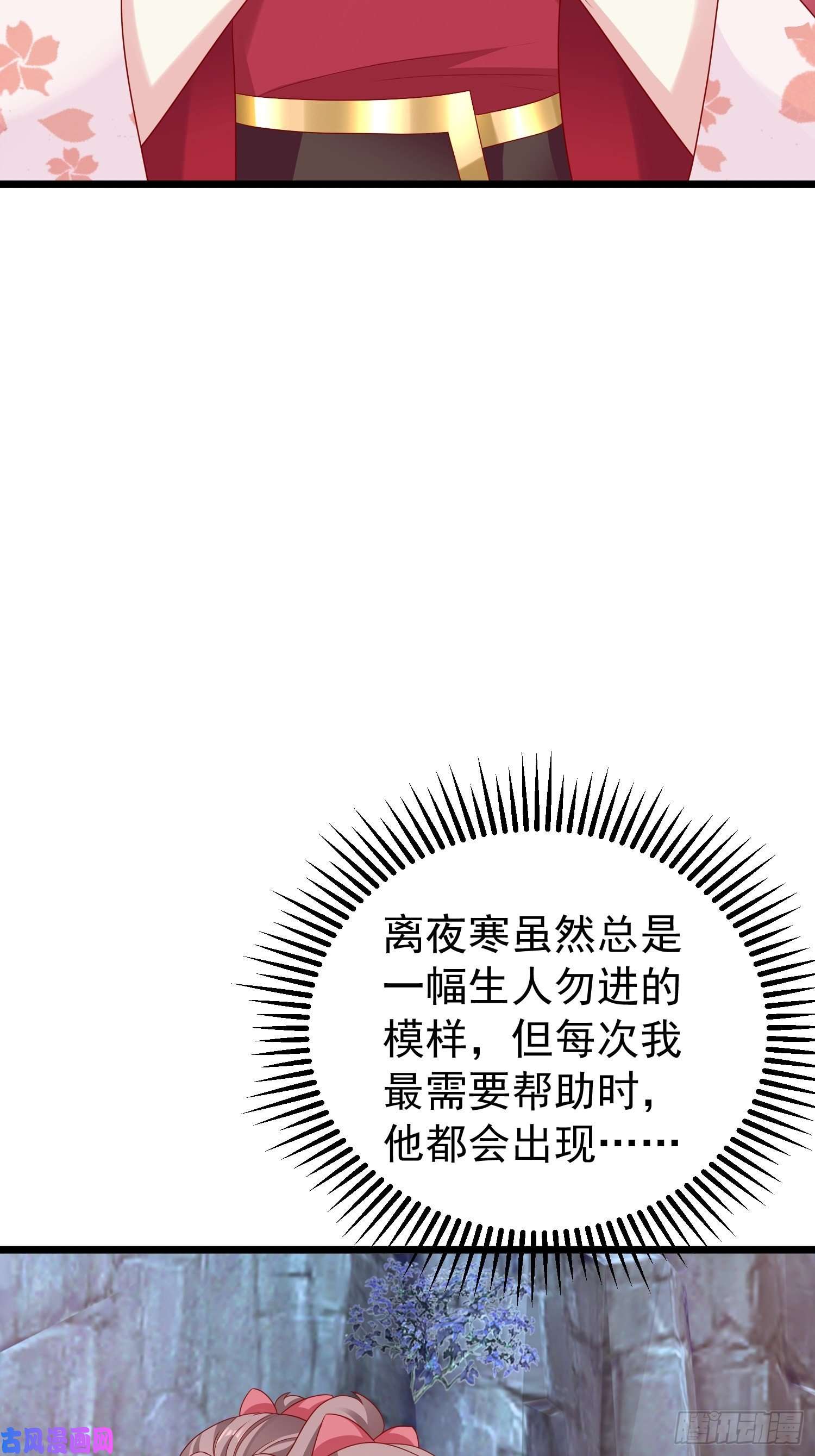 这个王爷他克妻，得盘!032不许你死！