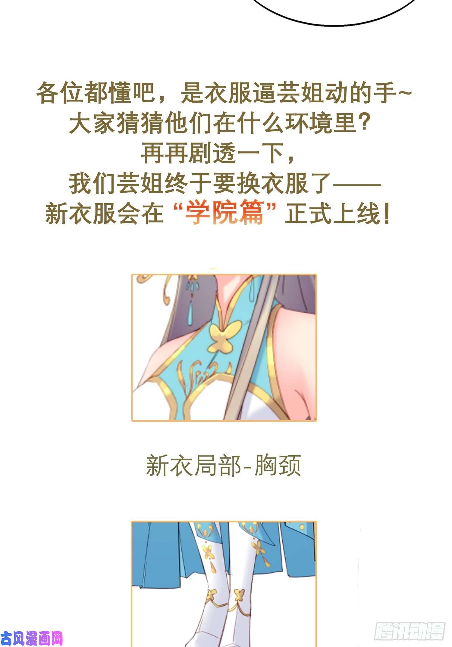 这个王爷他克妻，得盘!032不许你死！