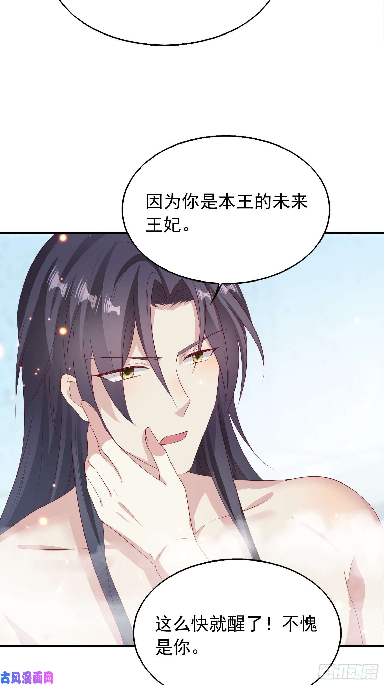 这个王爷他克妻，得盘!033真巧，我也喜欢你