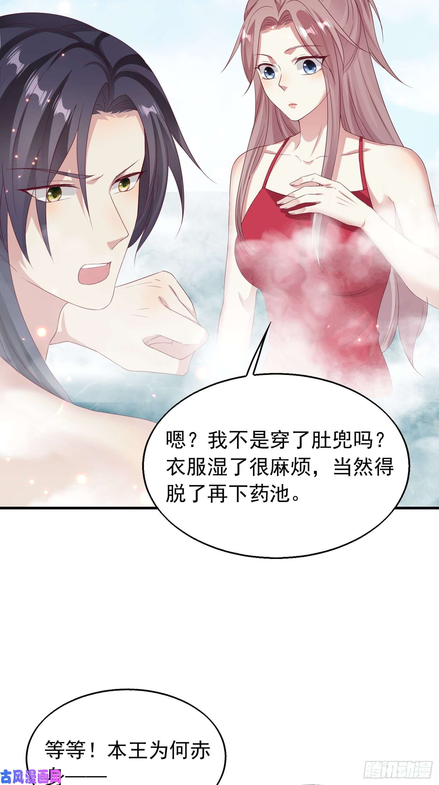 这个王爷他克妻，得盘!033真巧，我也喜欢你