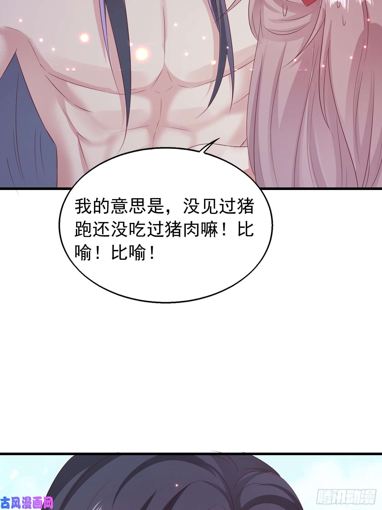 这个王爷他克妻，得盘!033真巧，我也喜欢你