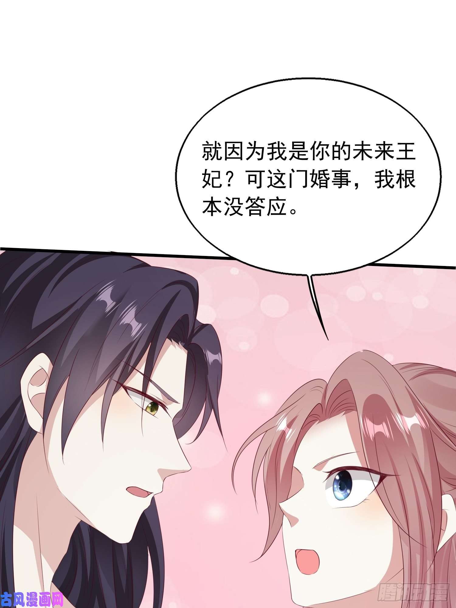 这个王爷他克妻，得盘!033真巧，我也喜欢你