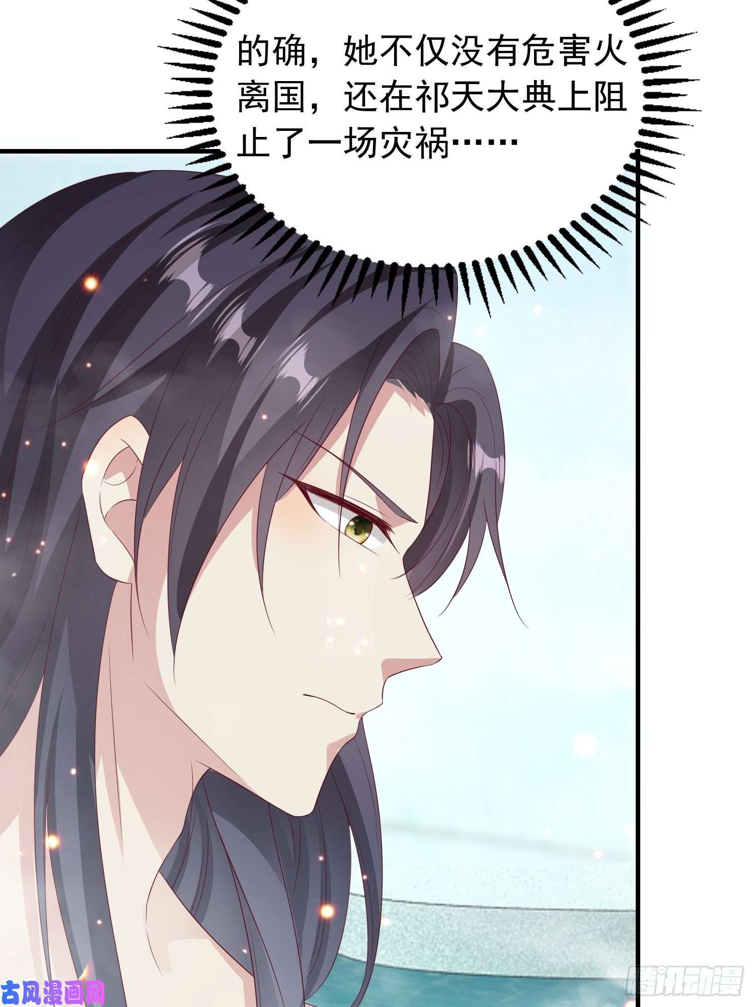 这个王爷他克妻，得盘!033真巧，我也喜欢你