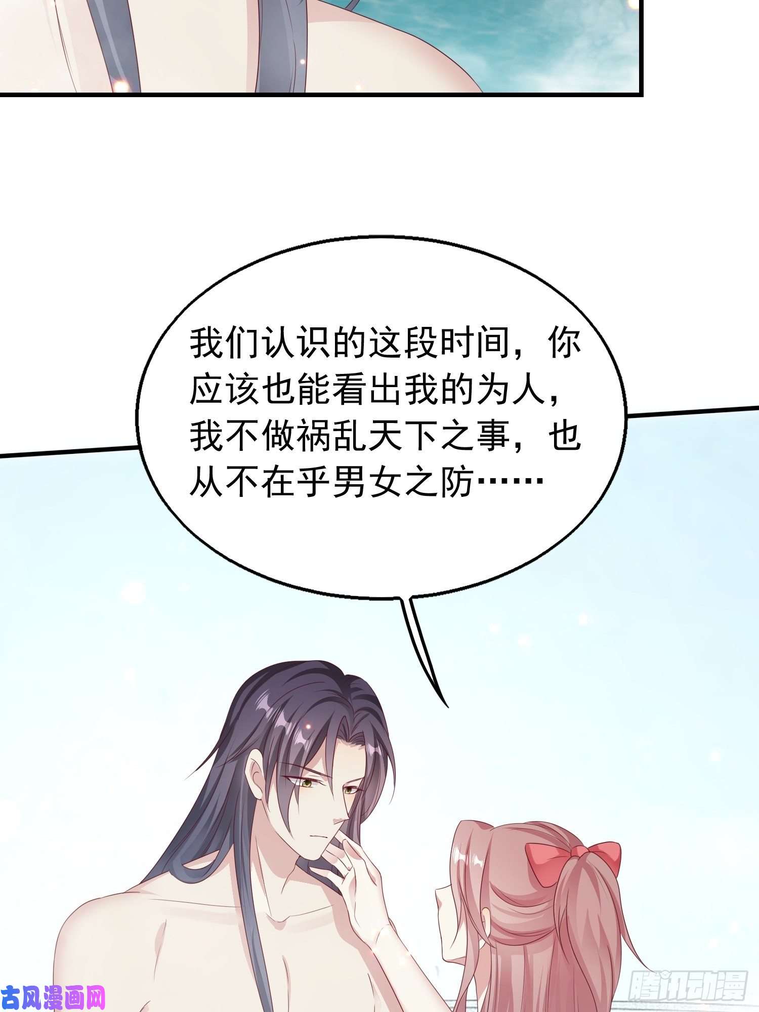 这个王爷他克妻，得盘!033真巧，我也喜欢你
