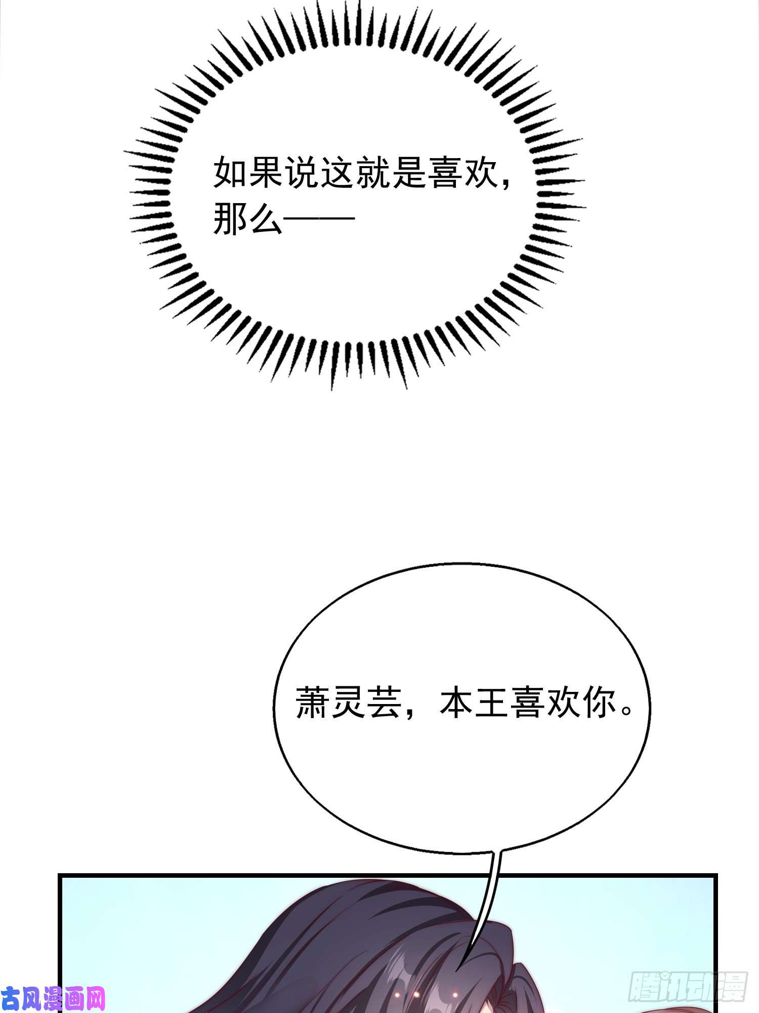 这个王爷他克妻，得盘!033真巧，我也喜欢你