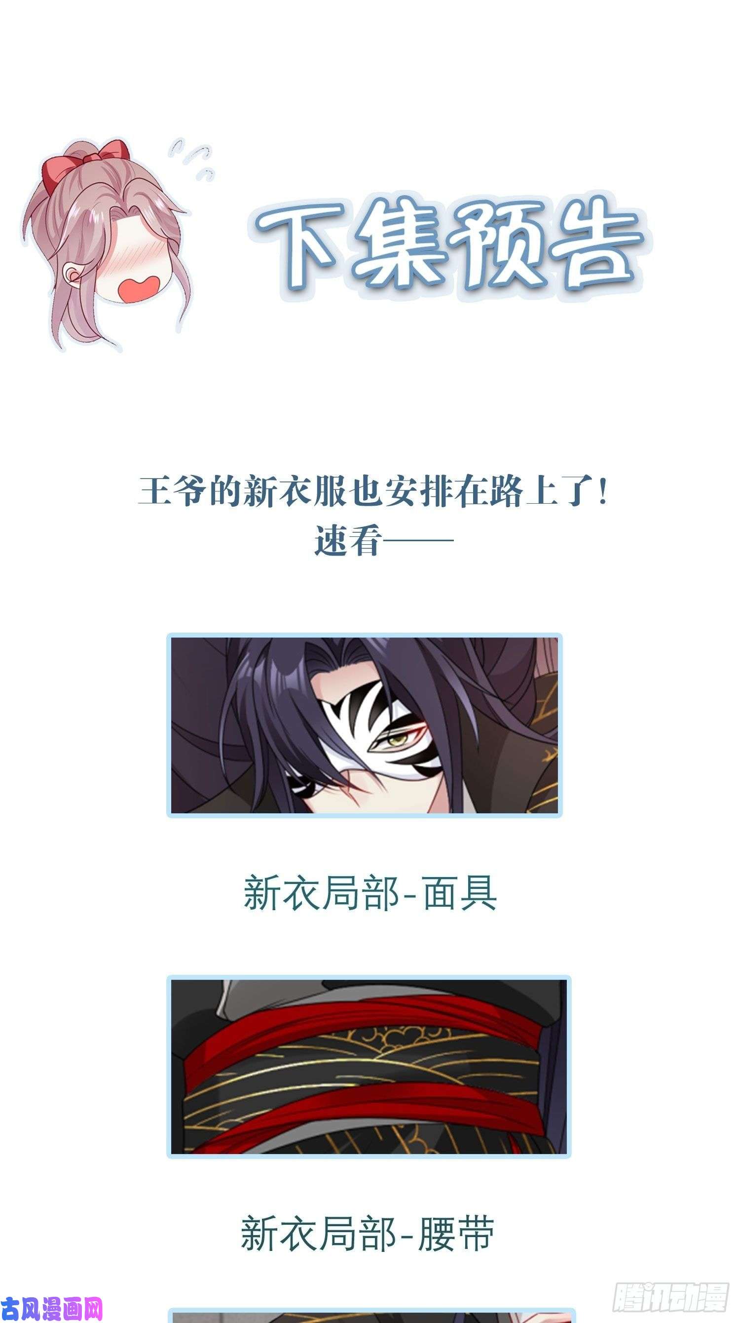 这个王爷他克妻，得盘!033真巧，我也喜欢你