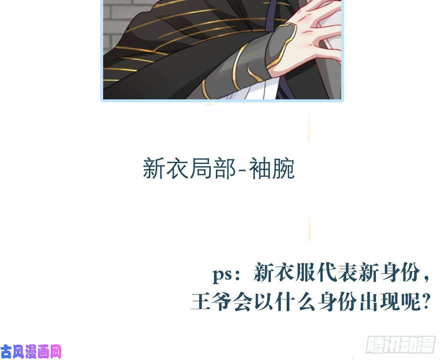 这个王爷他克妻，得盘!033真巧，我也喜欢你