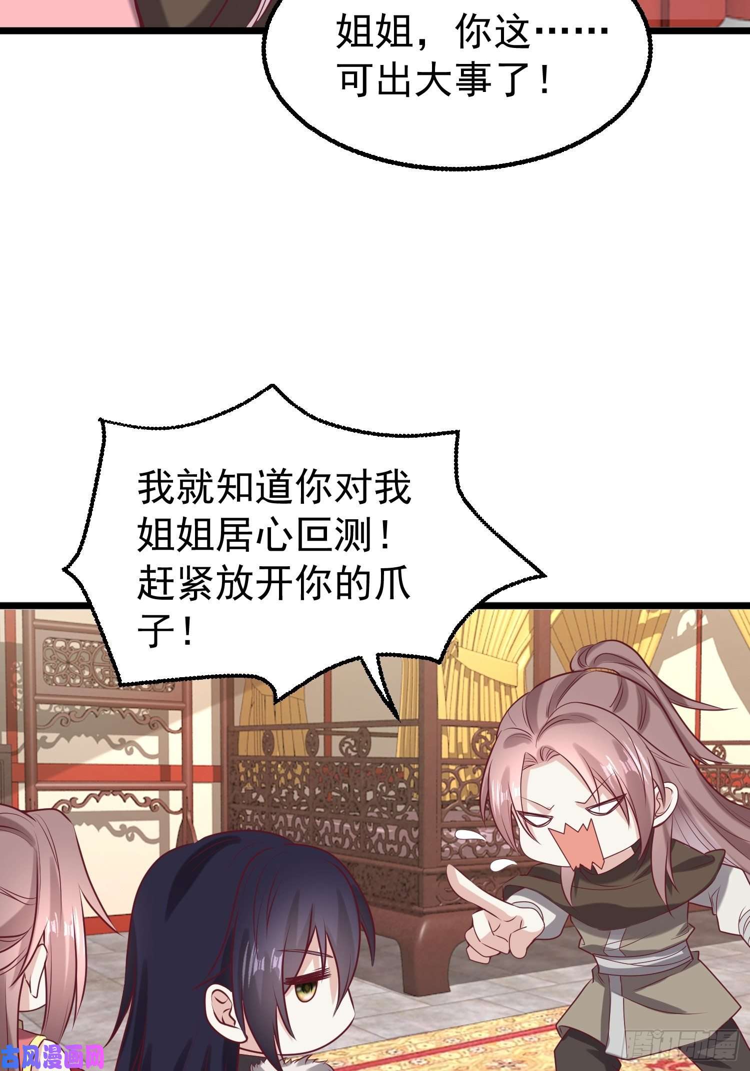 这个王爷他克妻，得盘!034放开姐姐！