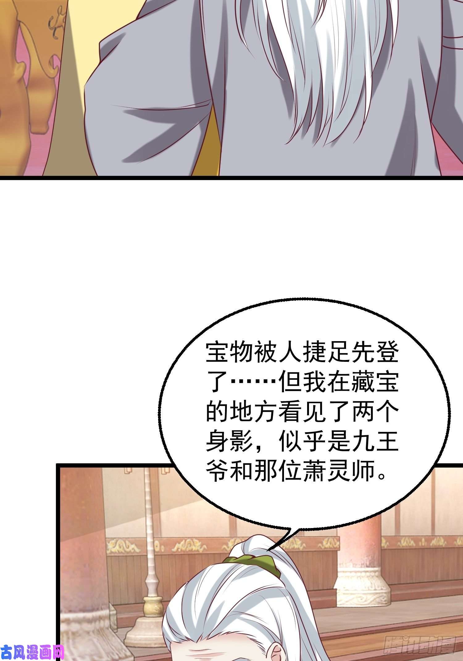 这个王爷他克妻，得盘!034放开姐姐！