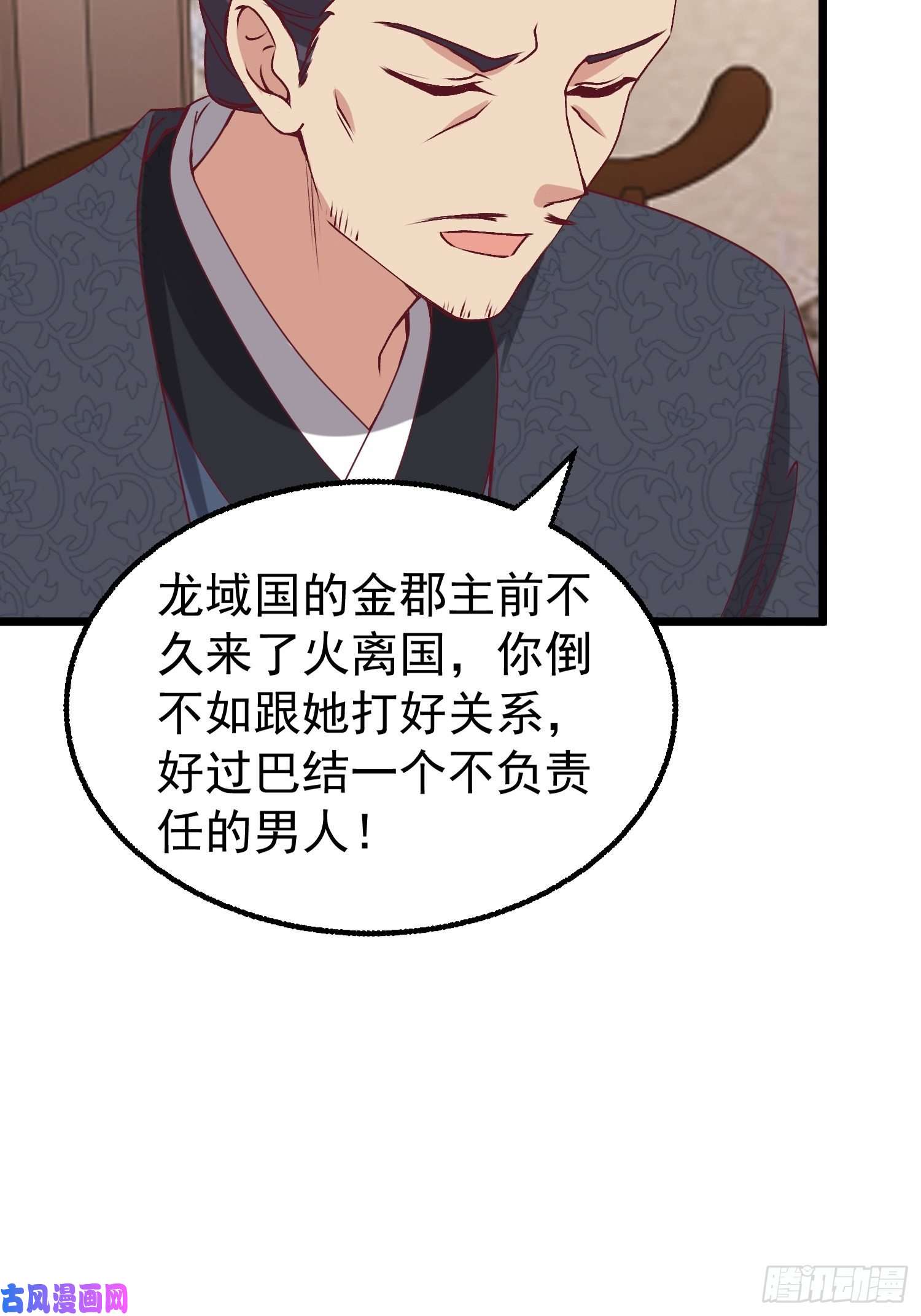 这个王爷他克妻，得盘!034放开姐姐！