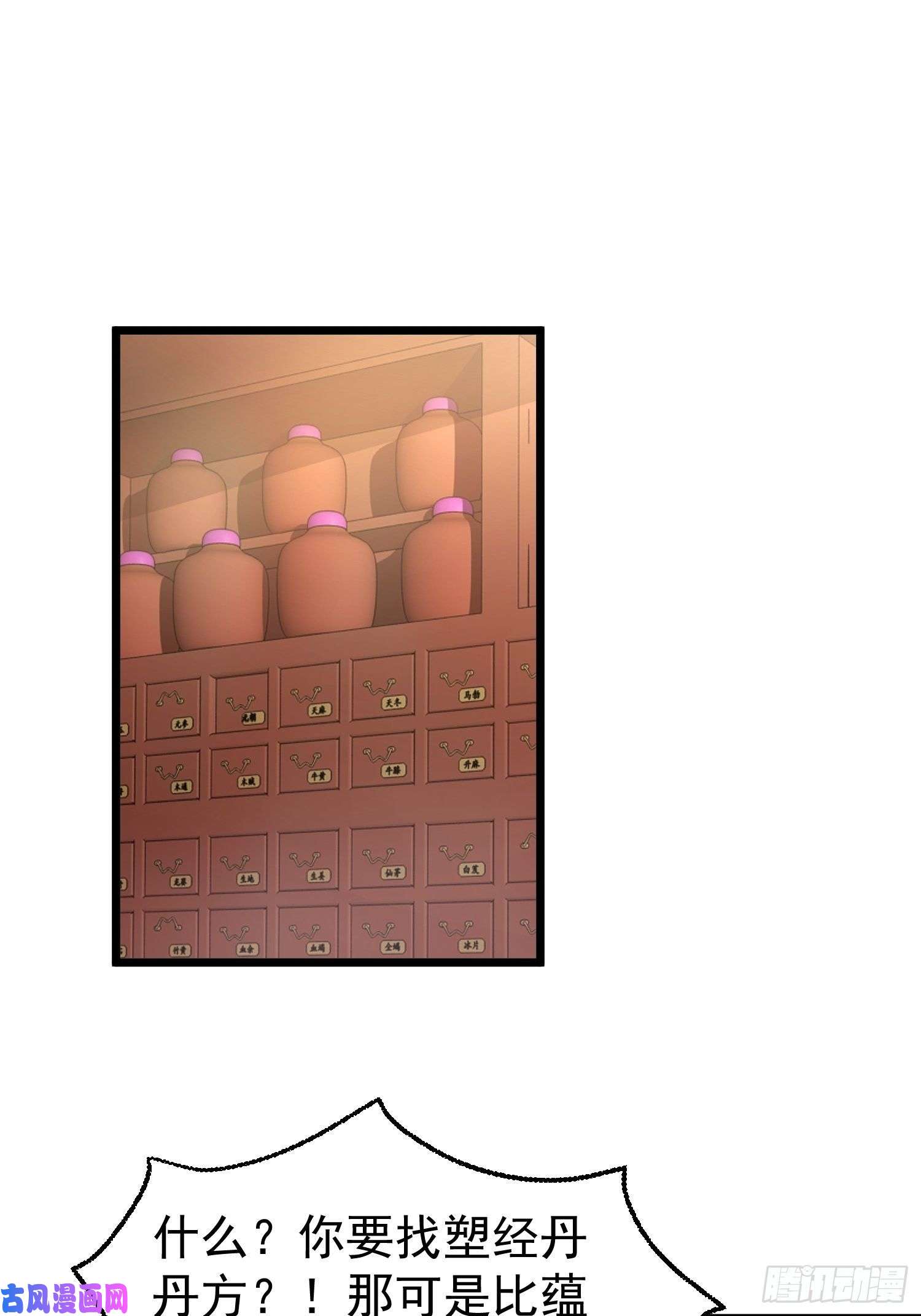 这个王爷他克妻，得盘!034放开姐姐！