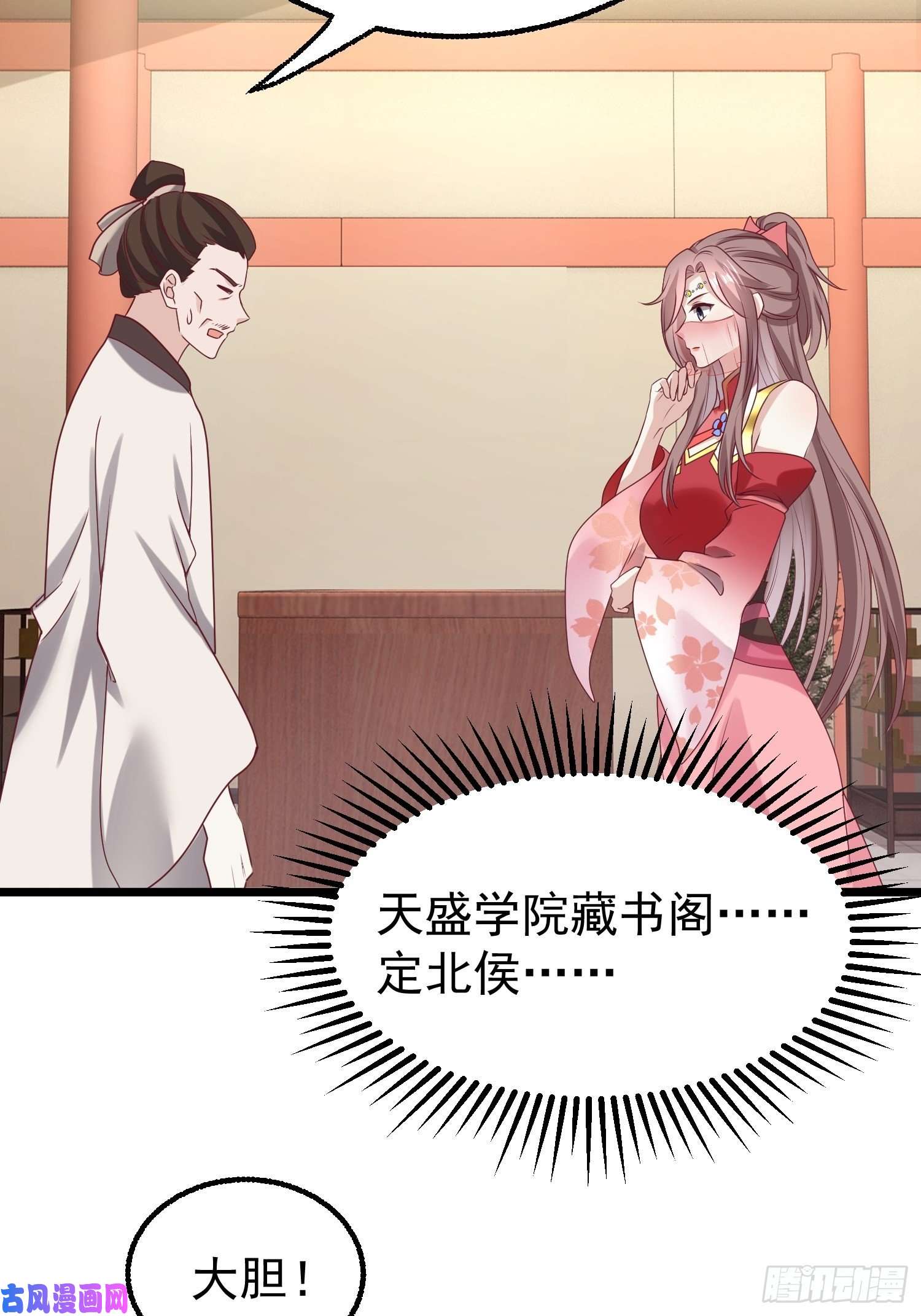 这个王爷他克妻，得盘!034放开姐姐！