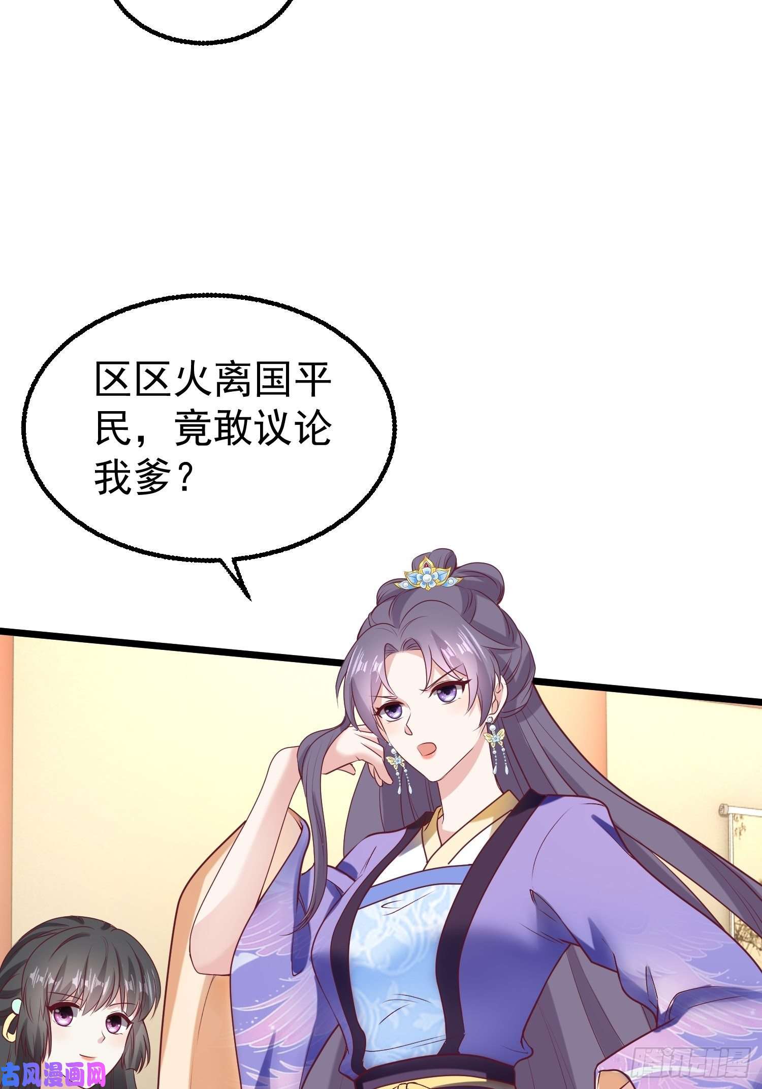 这个王爷他克妻，得盘!034放开姐姐！