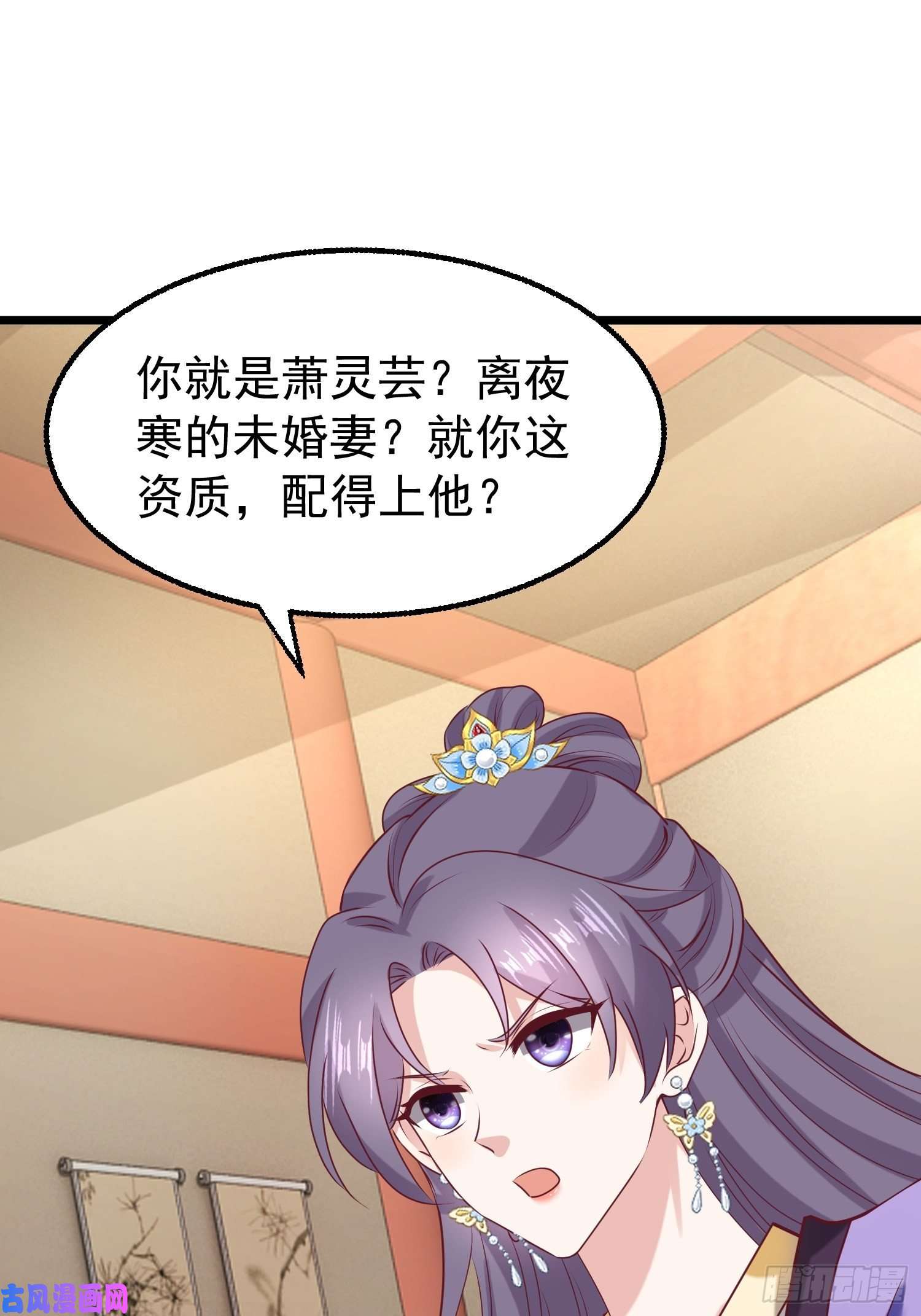 这个王爷他克妻，得盘!034放开姐姐！