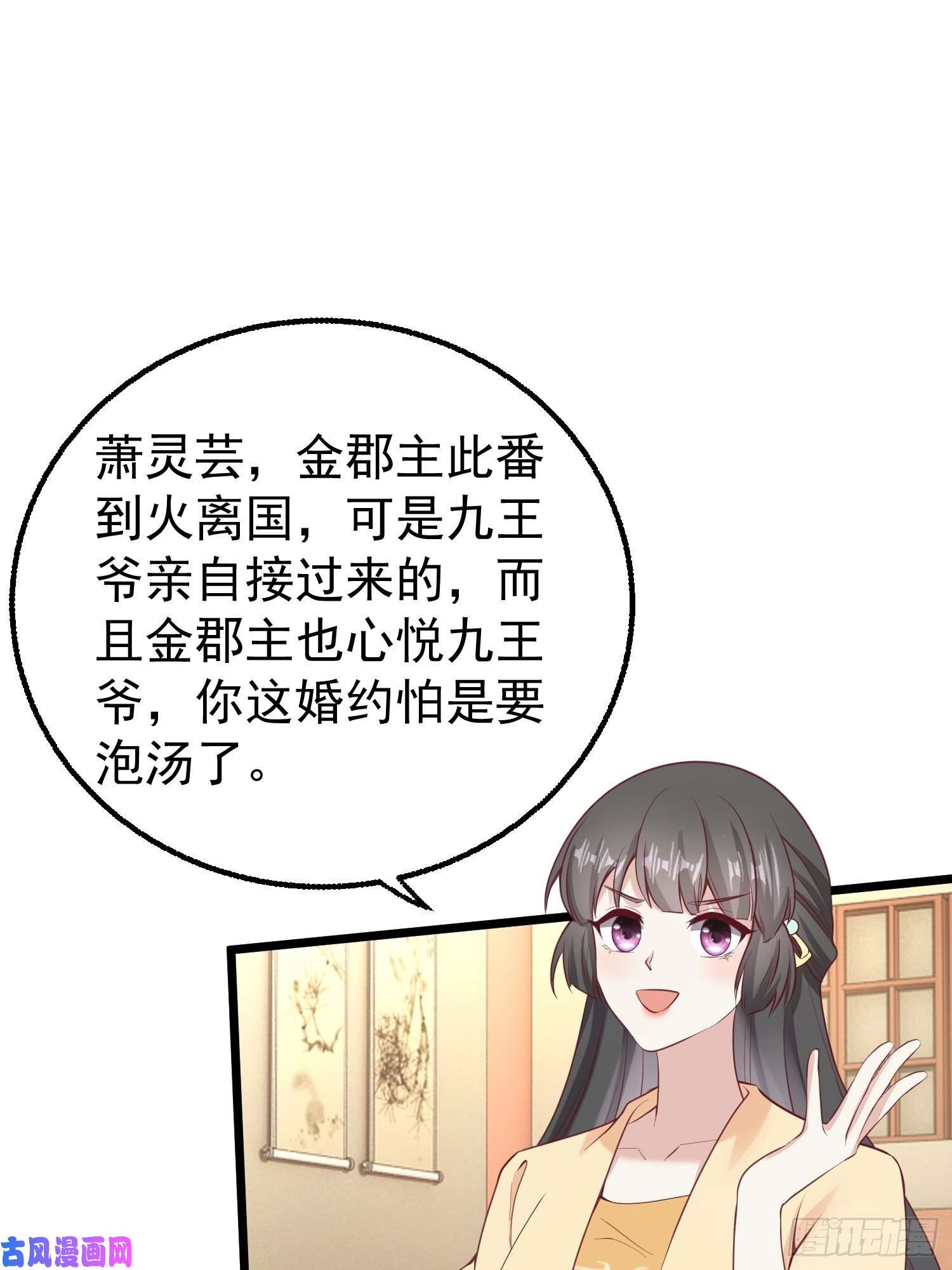 这个王爷他克妻，得盘!034放开姐姐！