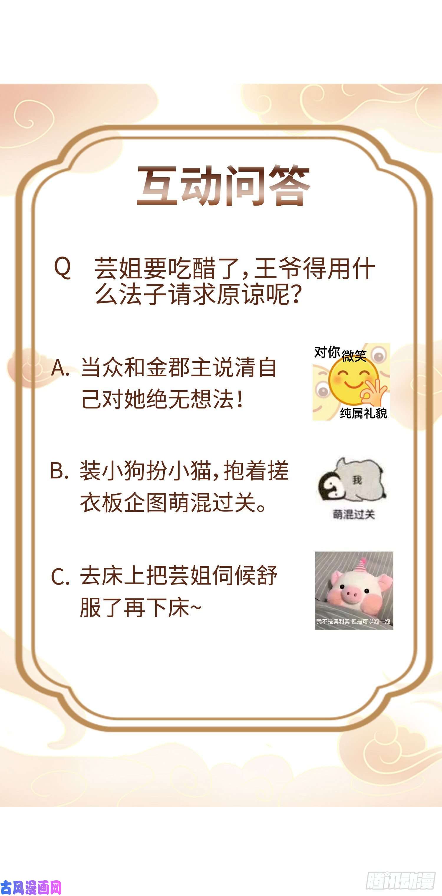 这个王爷他克妻，得盘!034放开姐姐！