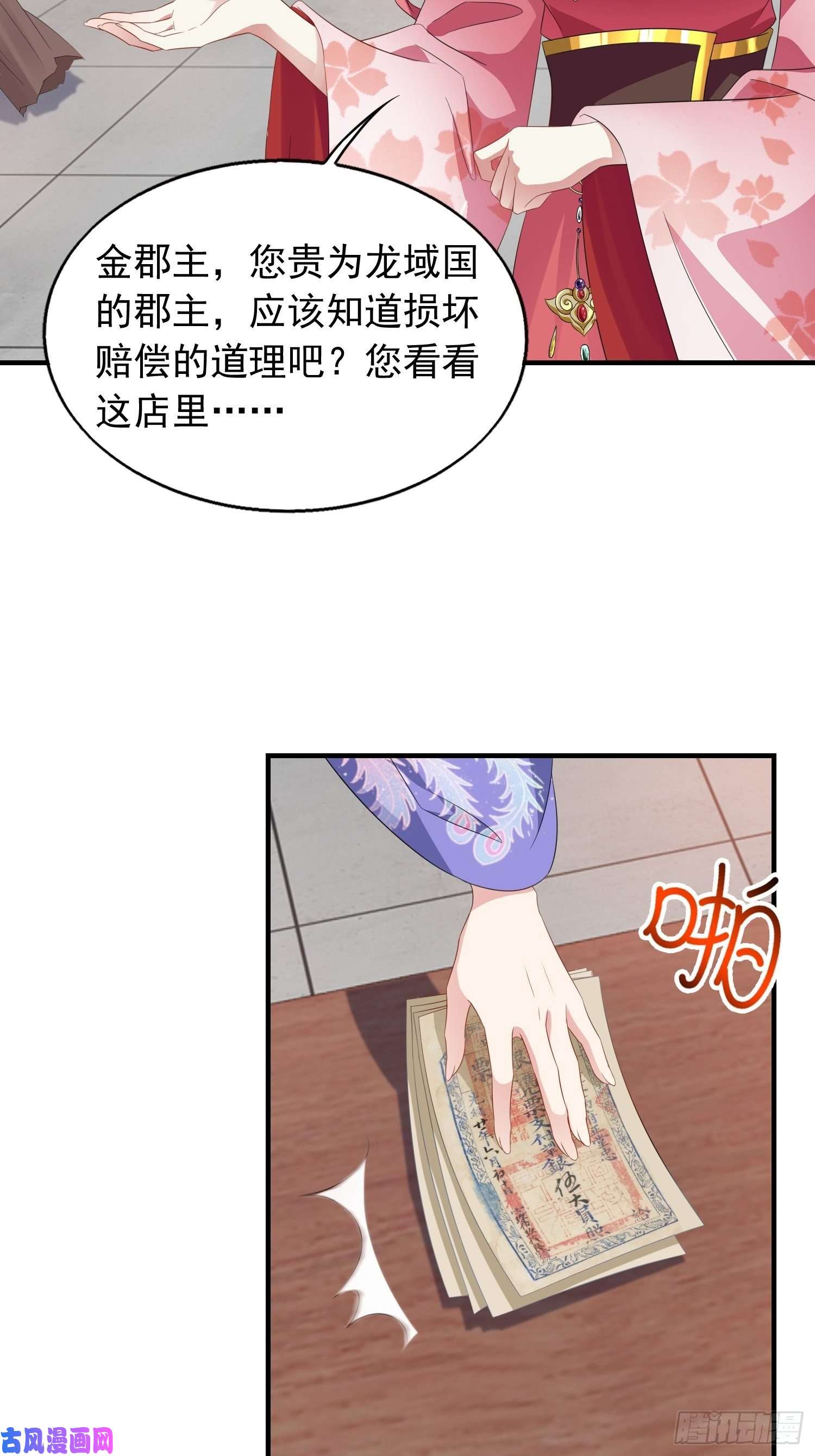 这个王爷他克妻，得盘!035好强的剑气！