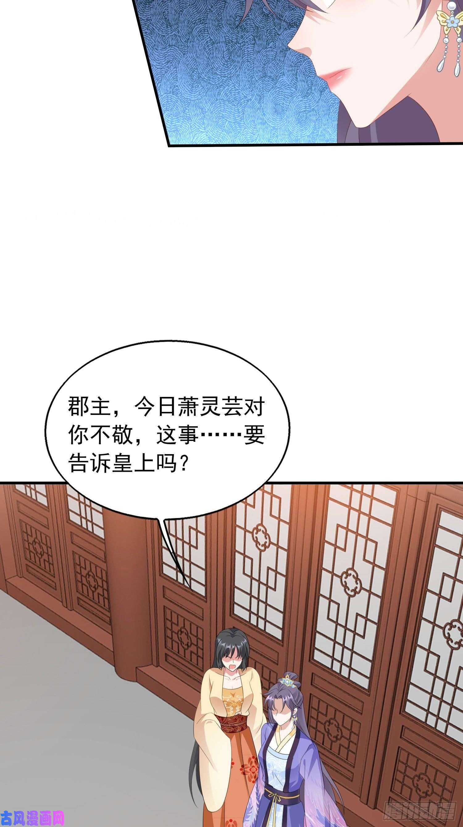 这个王爷他克妻，得盘!035好强的剑气！