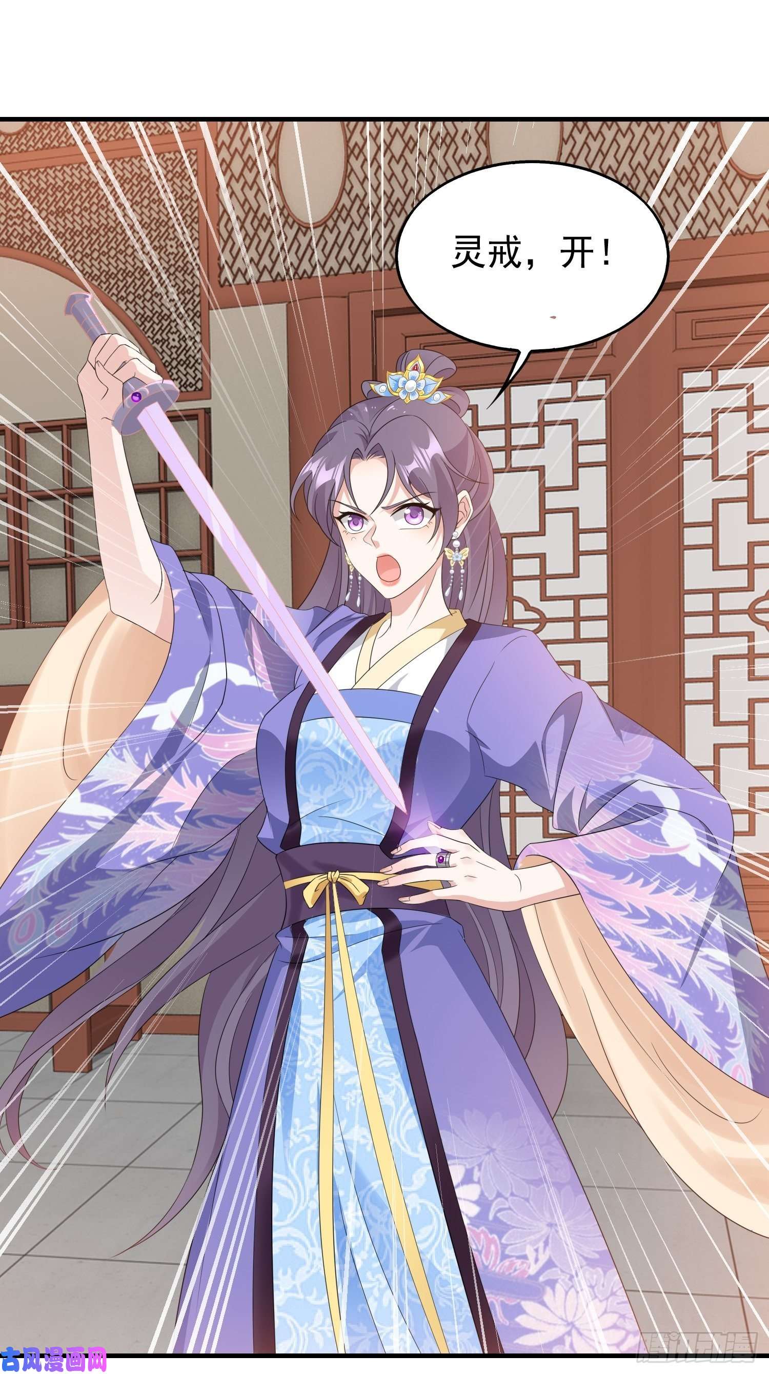 这个王爷他克妻，得盘!035好强的剑气！