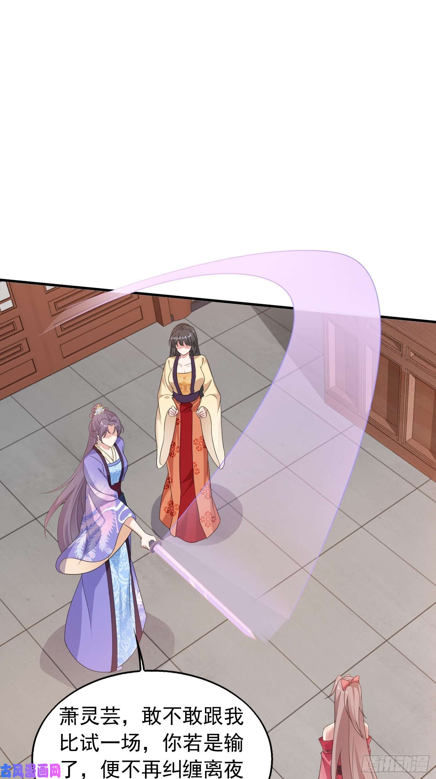 这个王爷他克妻，得盘!035好强的剑气！