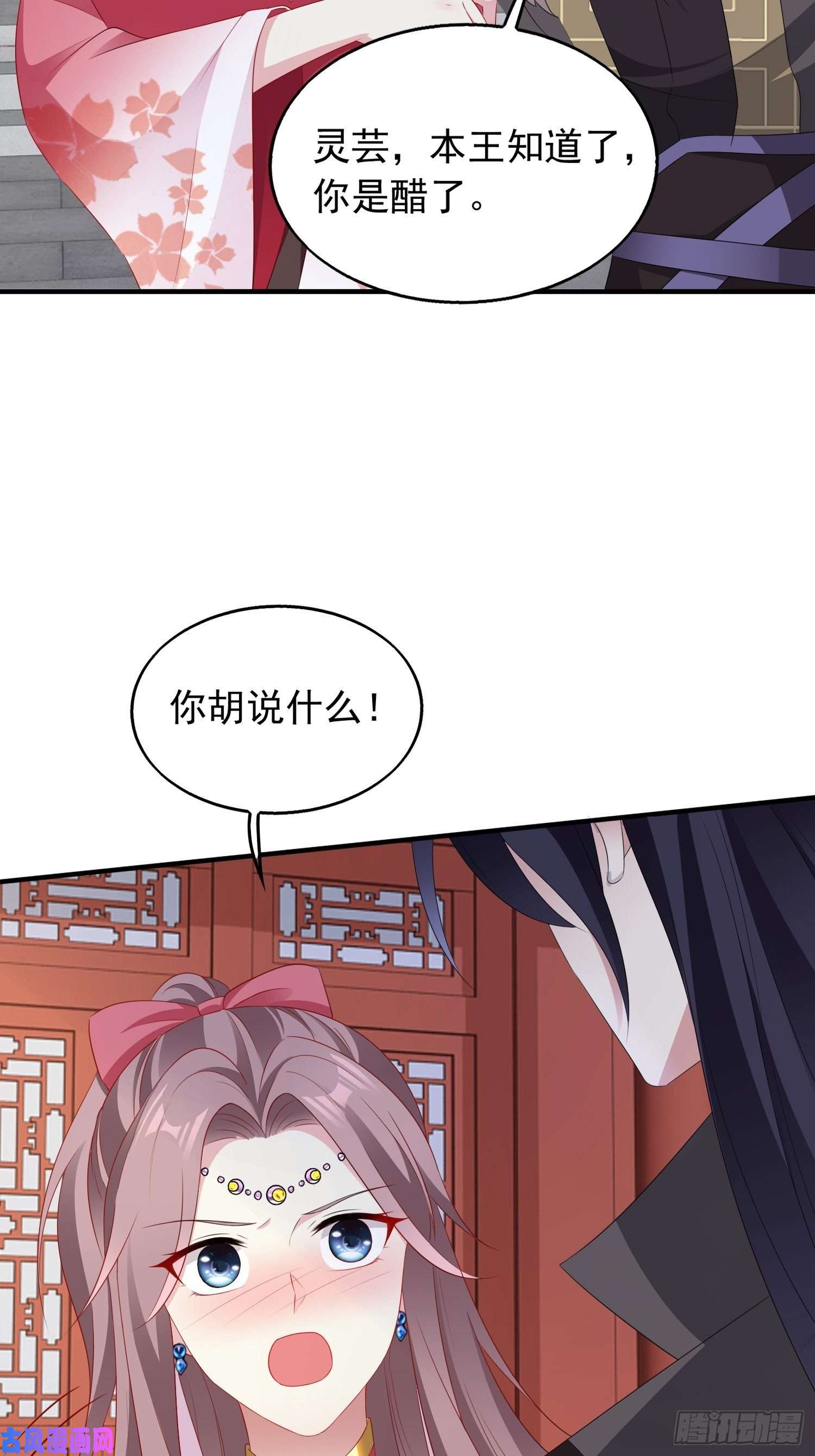 这个王爷他克妻，得盘!035好强的剑气！