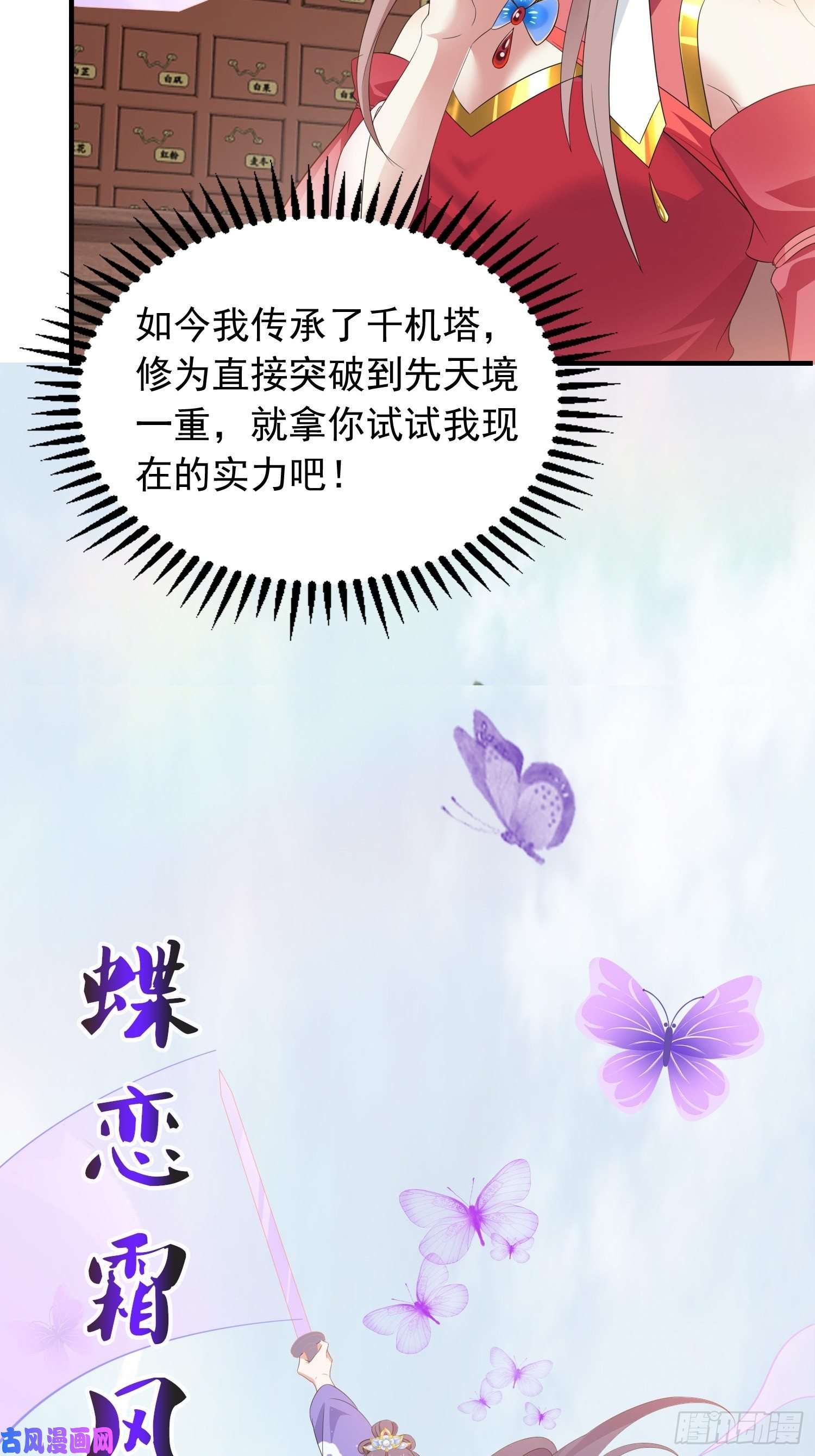 这个王爷他克妻，得盘!035好强的剑气！