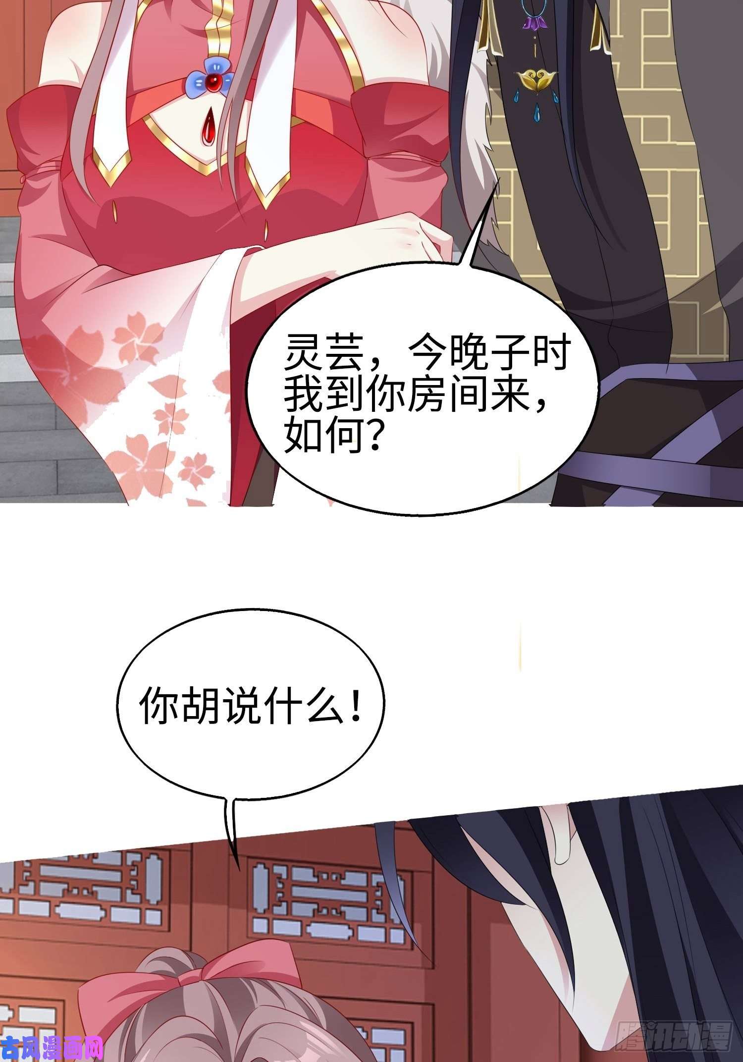 这个王爷他克妻，得盘!035好强的剑气！