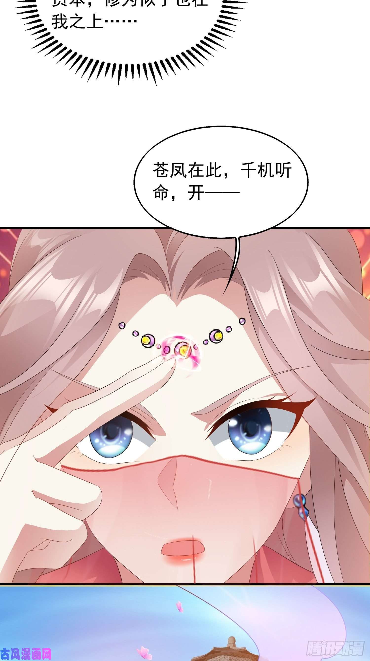 这个王爷他克妻，得盘!035好强的剑气！