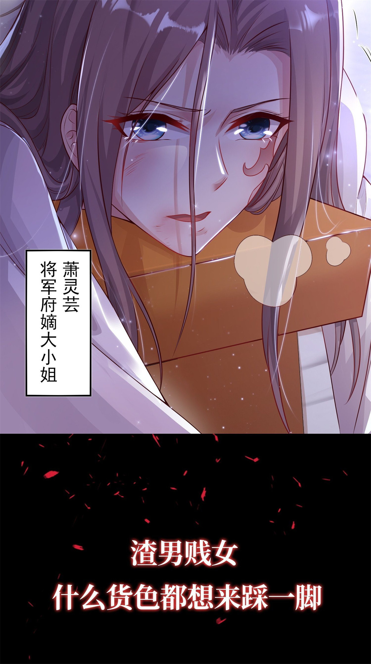 这个王爷他克妻，得盘!上线预告 上线预告