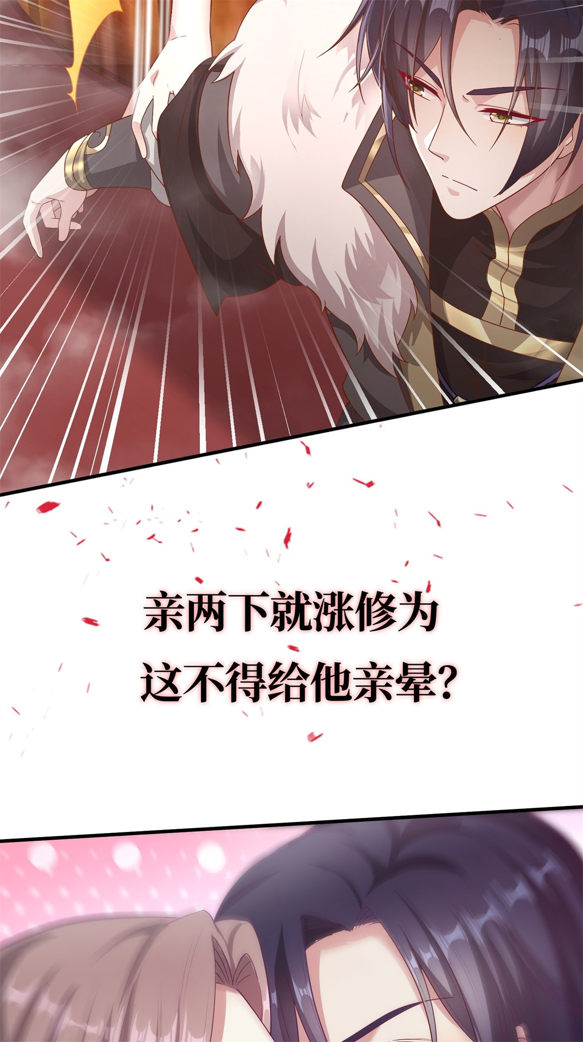 这个王爷他克妻，得盘!上线预告 上线预告