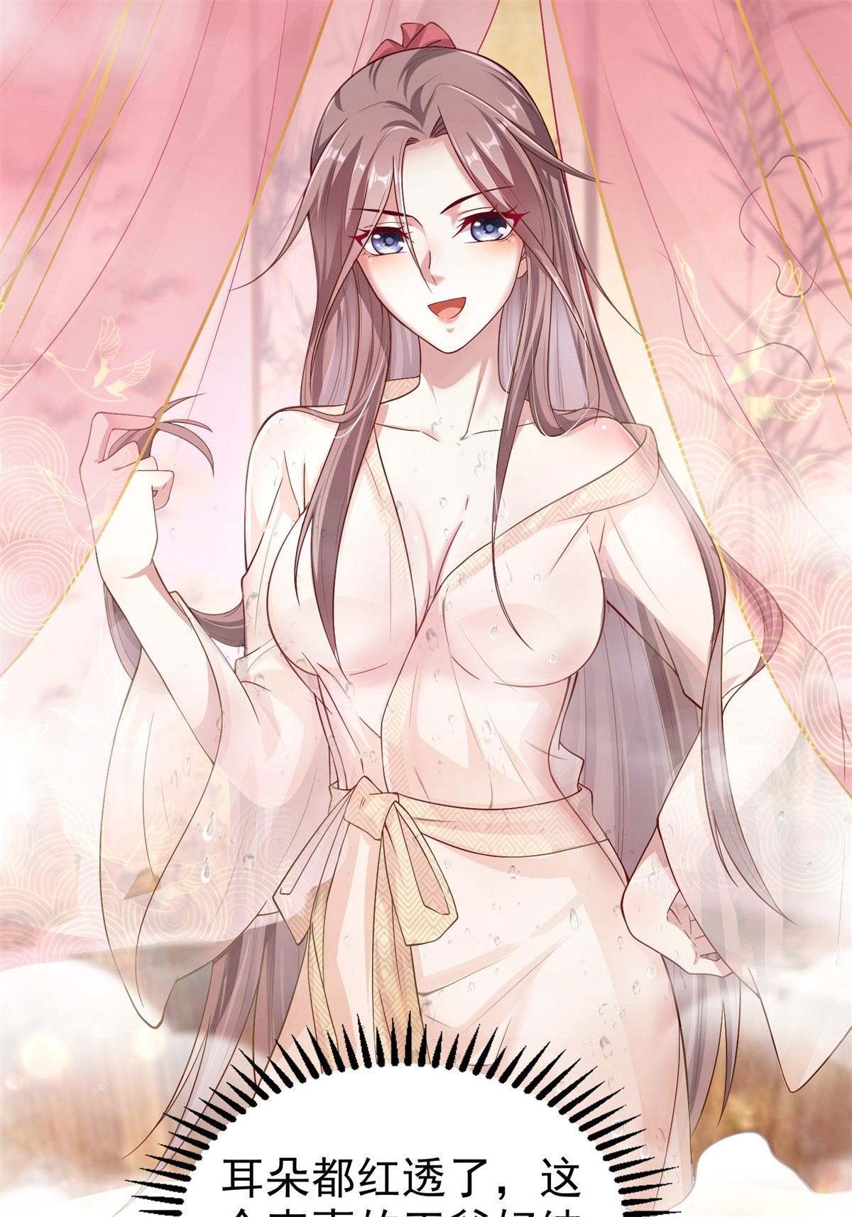 这个王爷他克妻，得盘!上线预告 上线预告