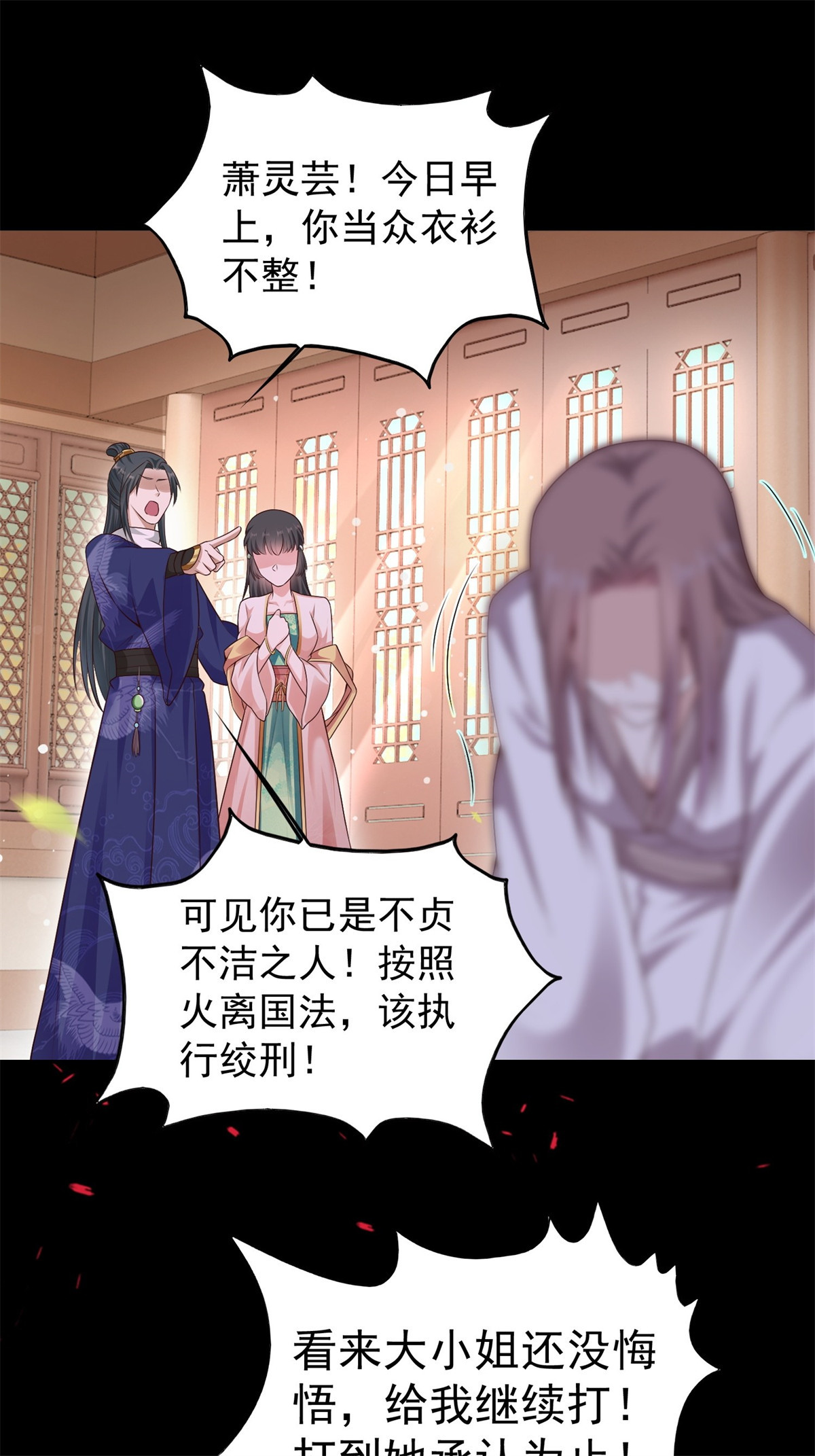 这个王爷他克妻，得盘!上线预告 上线预告