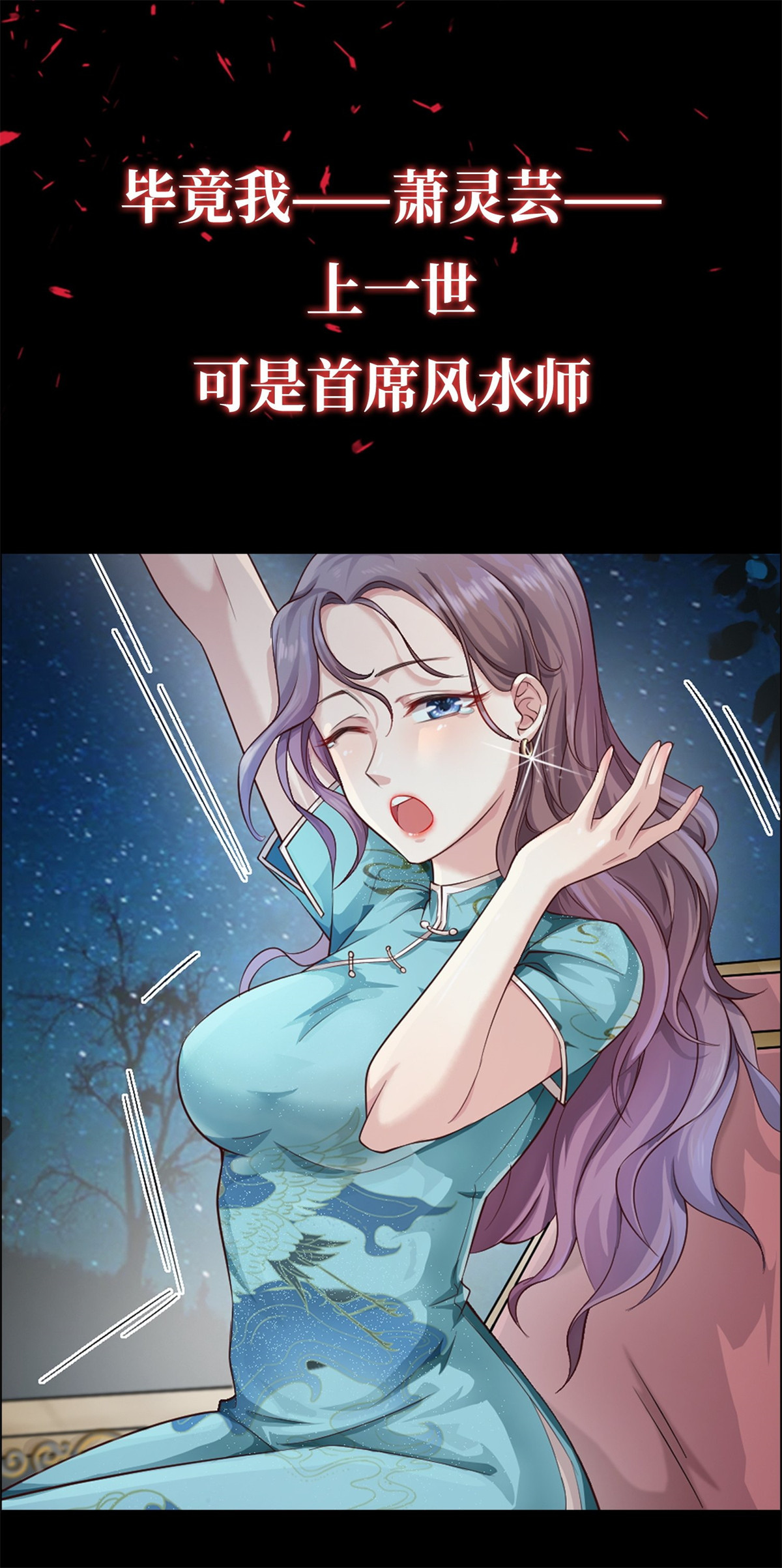 这个王爷他克妻，得盘!上线预告 上线预告
