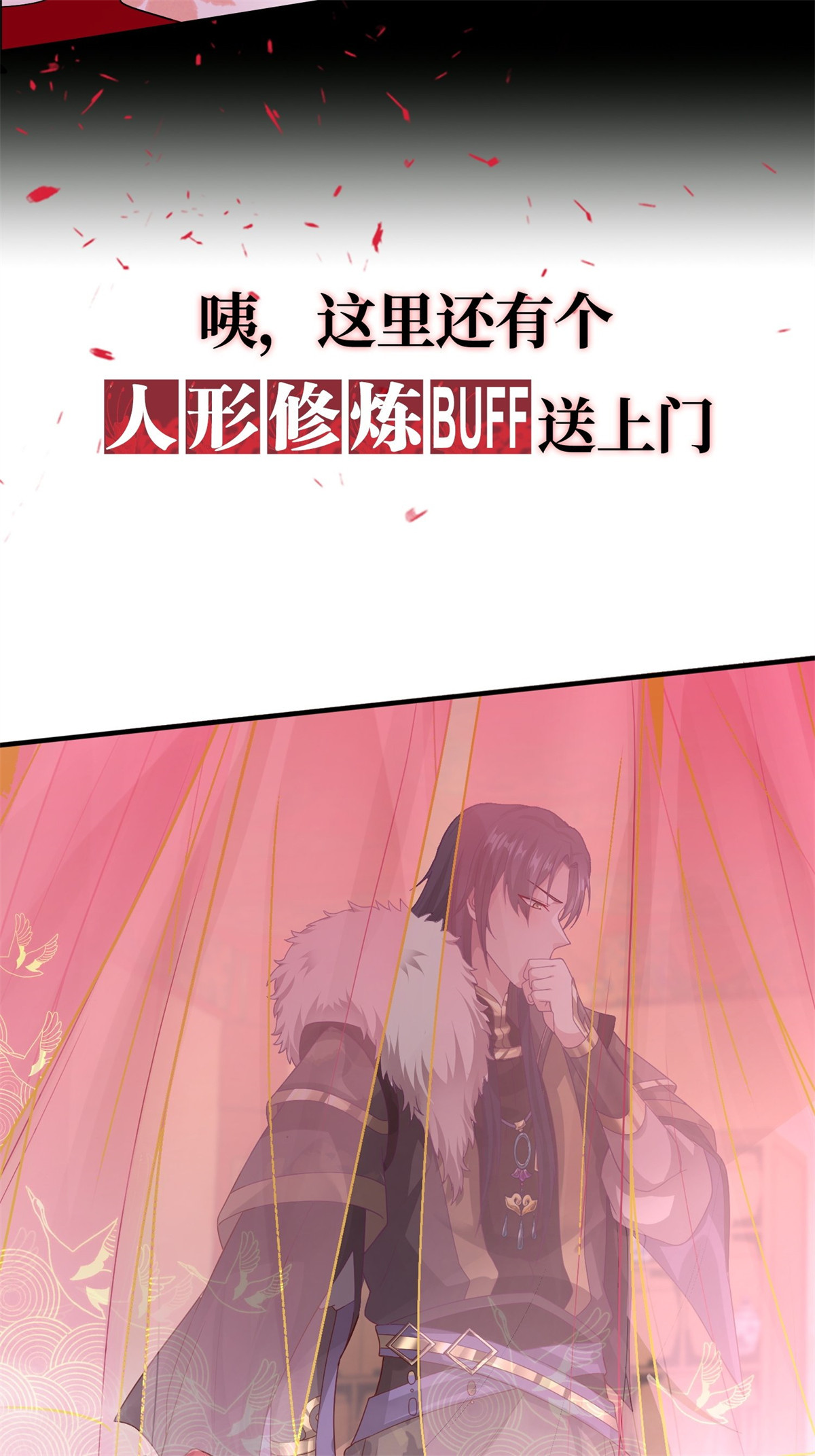 这个王爷他克妻，得盘!上线预告 上线预告