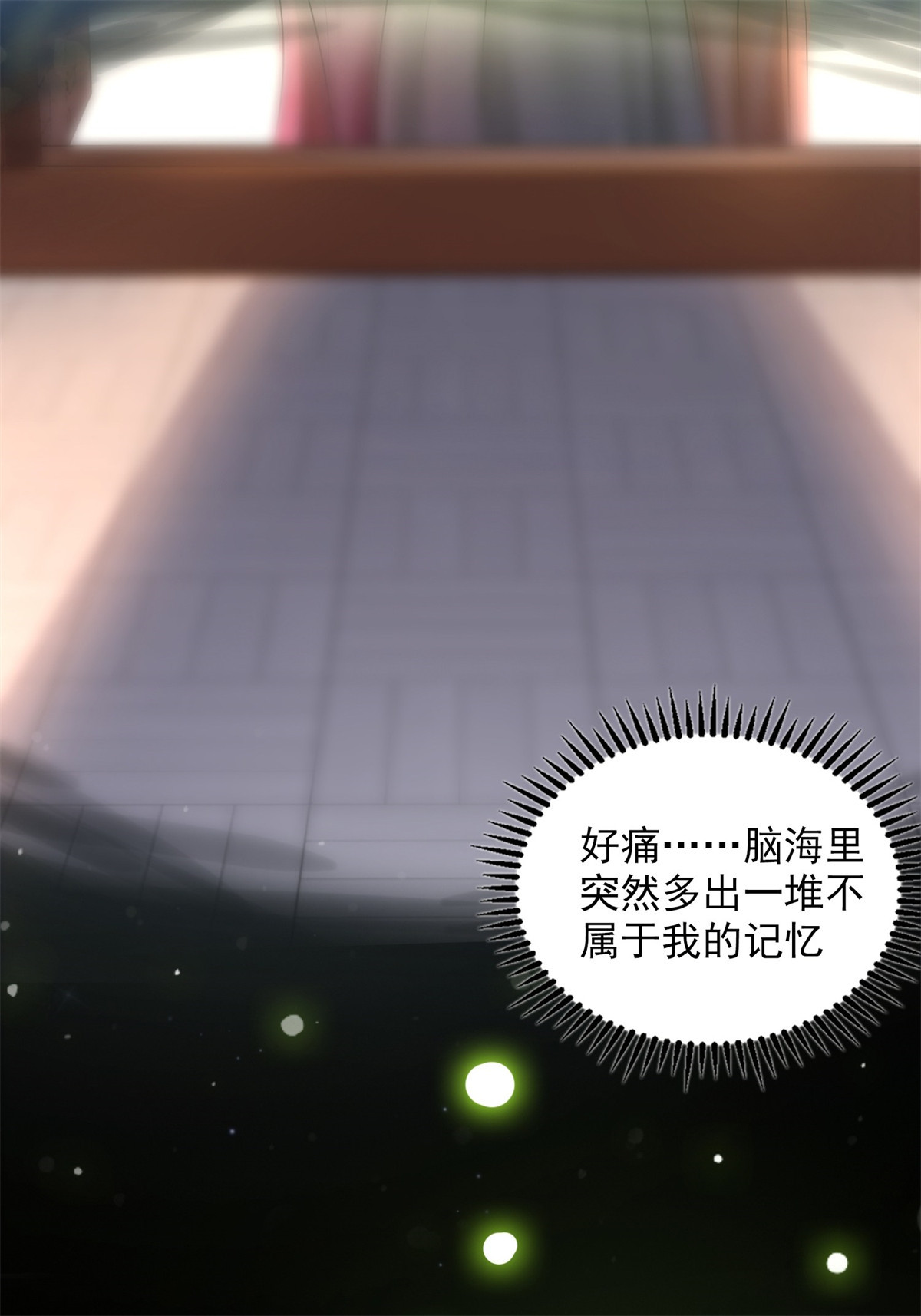 这个王爷他克妻，得盘!001 是谁不贞不洁？