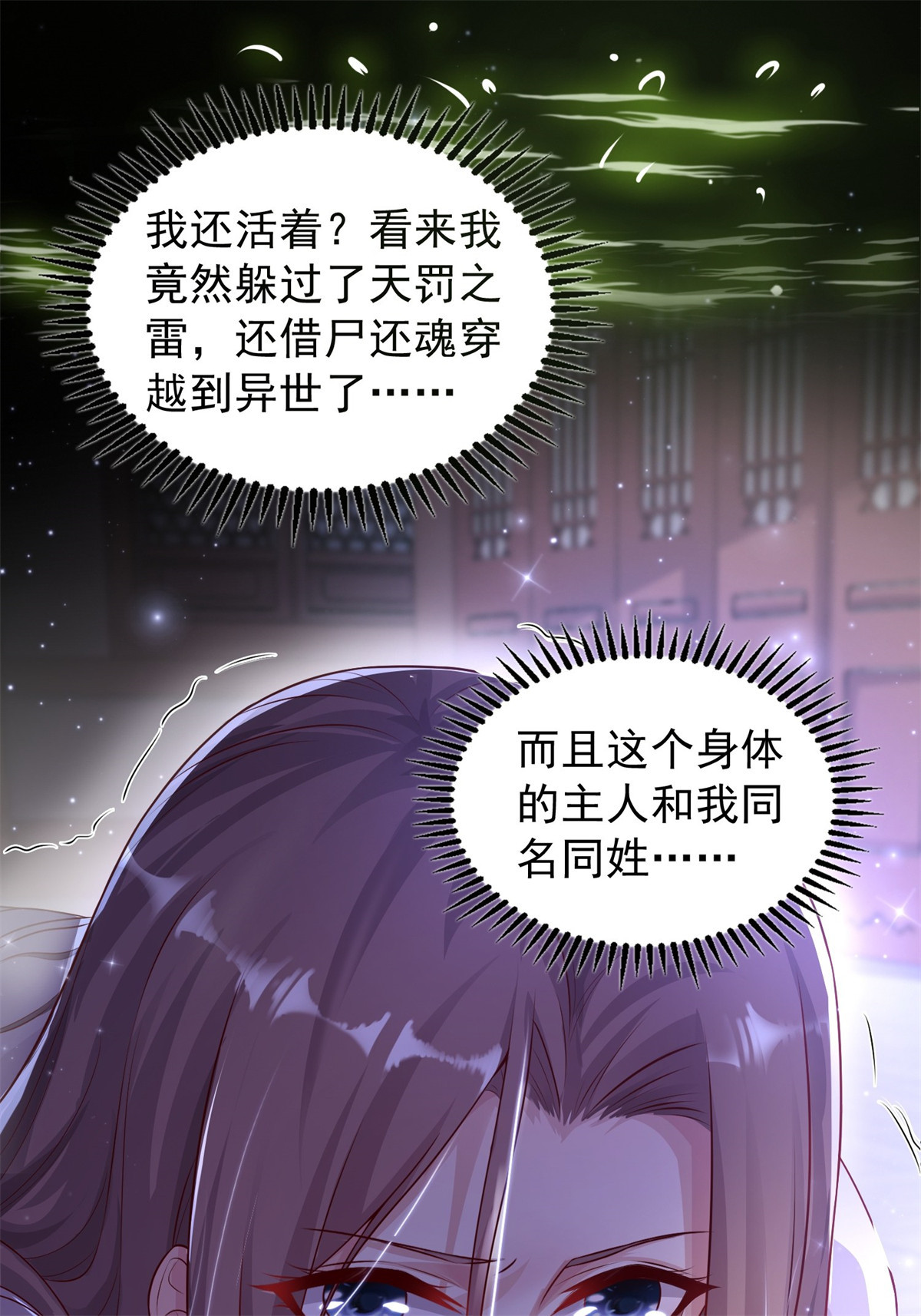 这个王爷他克妻，得盘!001 是谁不贞不洁？
