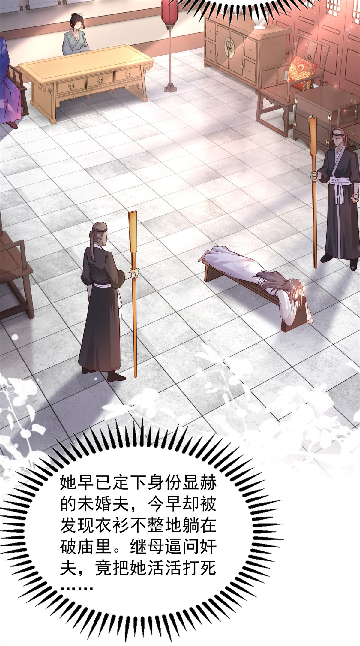 这个王爷他克妻，得盘!001 是谁不贞不洁？