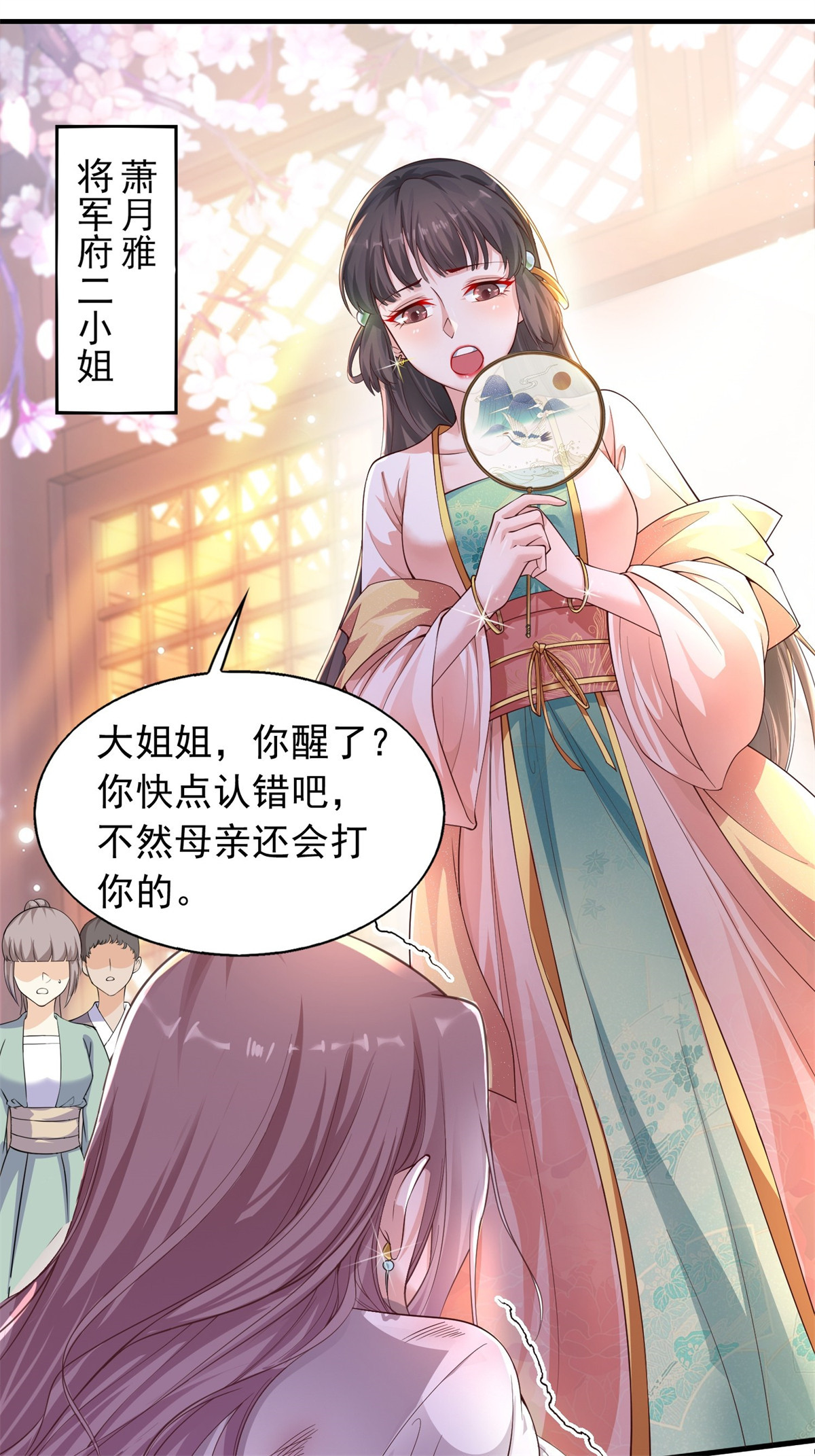 这个王爷他克妻，得盘!001 是谁不贞不洁？