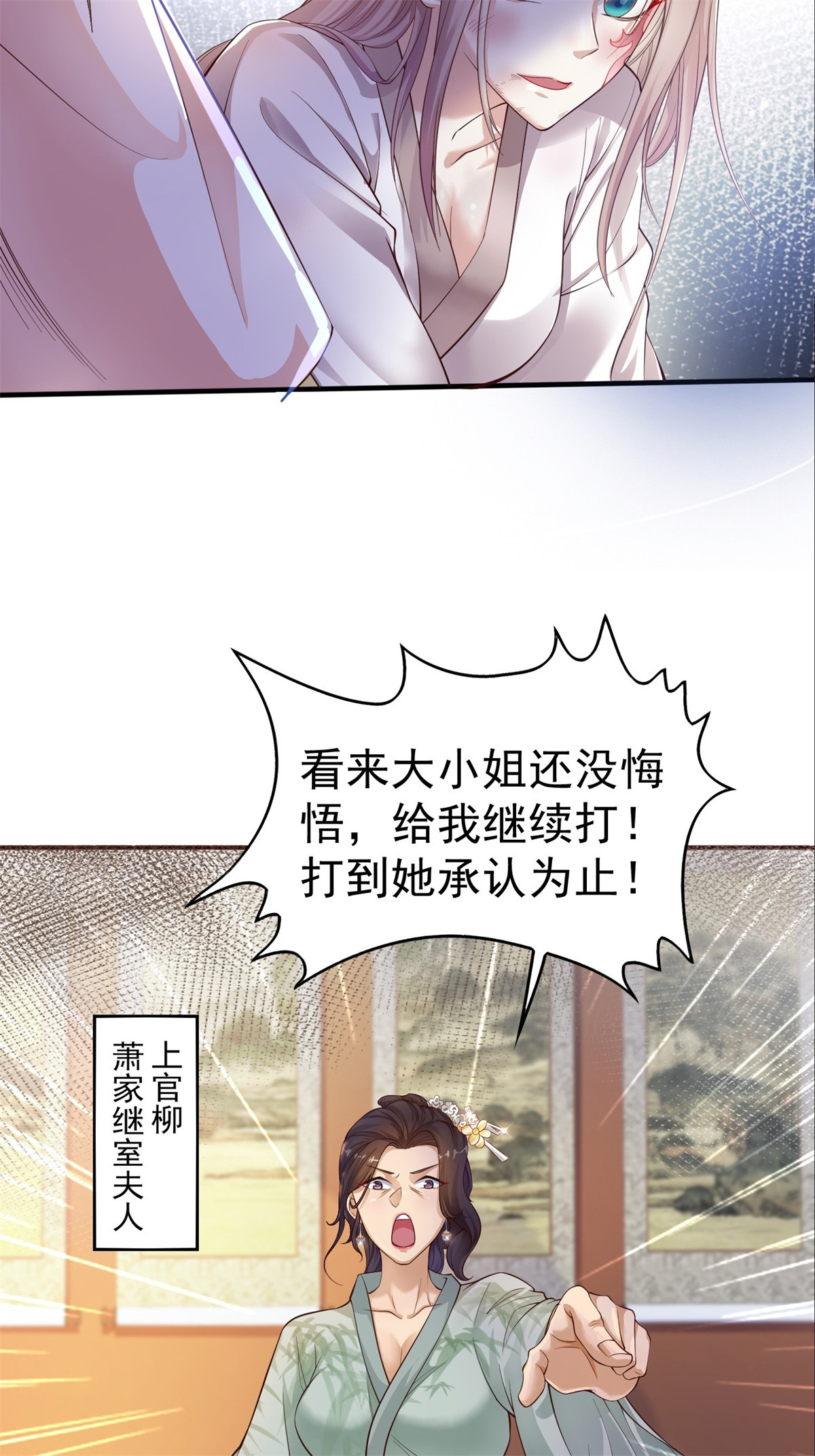 这个王爷他克妻，得盘!001 是谁不贞不洁？